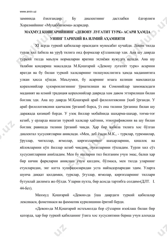 , яғмолар, қирғизларнинг тиллари бутунлай дилимга жо бўлди. уларни пухта, бир асосда тартибга солдим»(длт. i. 44-бет). махмуд қошғарий «девон»да ўша даврдаги туркий қабилалар лексикаси, фонетикаси ва фамматик қурилишини ёритиб берди. «девон»да м.қошғарий истеъмолда бор сўзларни изоќлаш билан бир қаторда, ҳар бир туркий қабиланинг ўзига хос хусусиятини бериш учун алоҳида йўл танлайди. бу ҳақда шундай дейди: «мен ҳар бир қабилага мансуб сўзларни ясалиш хусусиятларини ва қандай қўлланишини қисқача изоҳлаб кўрсатиш учун алоќида йўл тутдим. бу ишда мисол тариқасида туркларнинг тилида қўлланиб келган шеърлардан, шодлик ва мотам кунларида қўлланиладиган хикматли сўзларидан, мақолларидан келтирдим» (длт, i, 47-бет) м.қошғарий сўз маъноларининг кенгайиши, этимологияси каби ҳодисалар ҳақида ҳам тўхталган. маҳмуд қошғарий четдан қабул қилинган сўзларга икки хил муносабатда бўлади. предмет ва тушунча билан боғлиқ равишда кириб келган сўзларга ижобий муносабатда бўлади. тилда мавжуд бўлган сўзлар ўрнида бошқа тилдан олинган сўзни қўллашга салбий қараган ва бу ҳолатни зарарли, манфий ҳолат деб билган. бунга кўра билге, битик, …