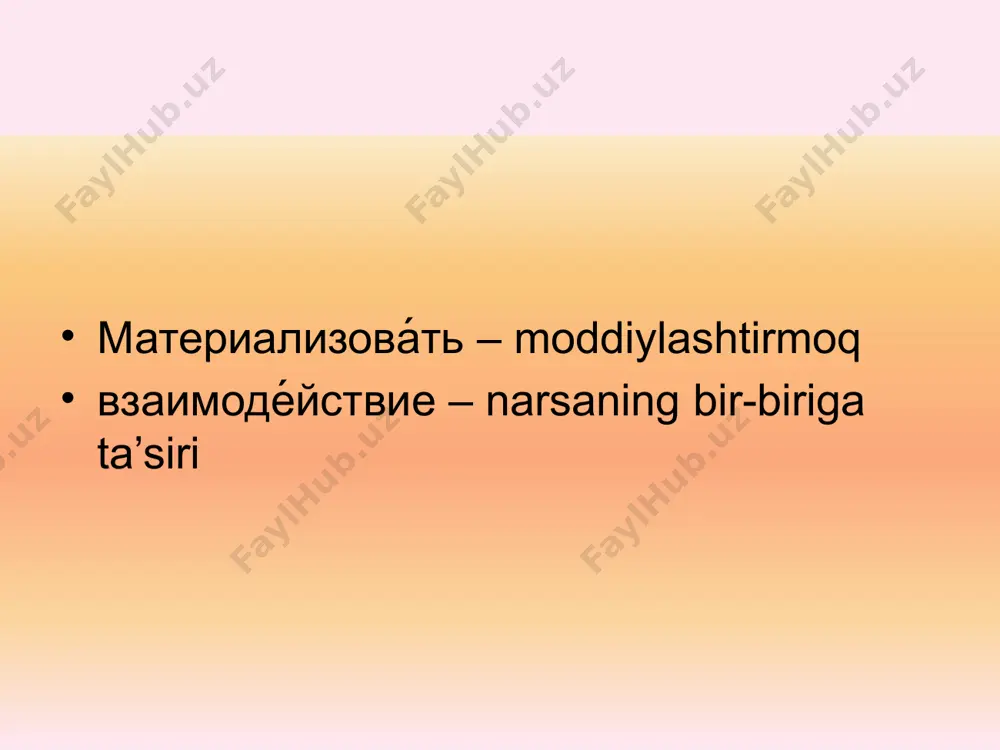 прямой и обратный порядок слов 11 - sinf - Page 5
