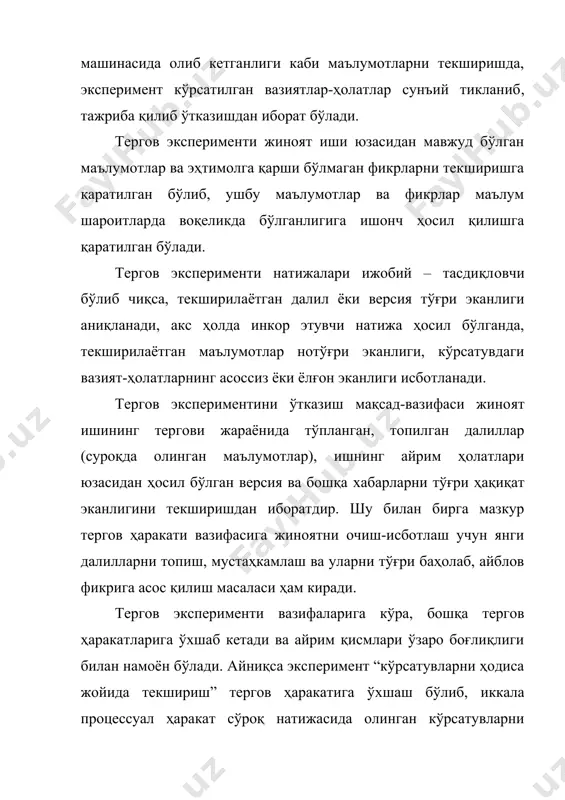 младан, отиш қуролларини идентификациялашда шубҳаланган қуролдан экспериментал отишлар ўтказиб, текшириш учун ўқ ва гильзаларнинг намуналарини тайёрлайди, ҳужжат ва бошқа объектларни текширишда эксперимент тажриба услубини турли шаклларда қўллайди. бу экспериментал тадқиқот – текширувлар тергов экспериментига ўхшаш бўлса ҳам, мустақил тергов ҳаракати эмас, суд экспертизасининг текширув услуби сифатида унинг таркибий қисми бўлиб ҳисобланади. тергов эксперименти жиноят процессуал қонунида таърифланишича, жиноят иши юзасидан ўтказилган сўроқ кўрсатувларини, бошқа далилларни, иш юзасидан ҳосил бўлган версия, текширилаётган ҳодисага оид муайян ҳаракатлар, шароит ва ҳолатларини тиклаш ҳамда зарурий тажрибалар ўтказиш орқали текширишдир. шунингдек, эксперимент фақатгина бор далиллар ва версияларни текшириш билан чекланмай, эксперимент тажрибалари ёрдамида янги далиллар ҳам аниқланади. тергов ишини юргизиш жараёнида ҳосил бўлган версияни албатта турли тергов ҳаракати ёрдамида, шу жумладан эксперимент ўтказиш билан ҳам текшириш лозим бўлади. версиялар жиноят ҳодисасининг умумий ёки айрим ҳолатларига тааллуқли бўлиб, улар эксперимент, турли тажрибалар ва бошқа тергов ҳаракатлари ёрдамида текширилган ҳолдагина ҳақиқатга айланиб ишнинг айрим ҳолатларига тегишли бўлган …