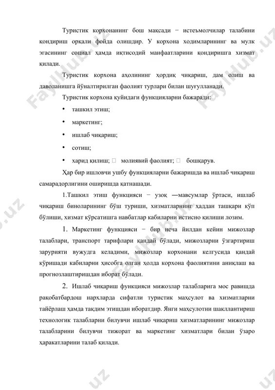 ар ҳисобланади: · туристлар эҳтиёжларига мос келадиган жозибадор туристик маҳсулотларни яратиш; · талаб даражасида таклифни сақлаб туриш; · туристик маҳсулот рақобатбардошлигини сақлаш; · туристларга сифатли хизмат кўрсатиш; · доимий мижозларга эга бўлиш; · молиявий барқарорликни таъминлаш. туристик корхоналарни мақсадлари ва типлари бўйича таснифлаш мумкин. мақсадлар бўйича туристик корхоналар болалар, ишчан, рекреацион туризм ва бошқа хизматларга ихтисослашган бўлади. типлар бўйича – ички ва ташқи туризмга ихтисослашган корхоналарга бўлинади. эксперт баҳолашлар шундан далолат берадики, кўпчилик давлатларда чет элга чиқувчи туристларнинг 40 фоизга яқини ўз саёҳатларини, ҳалқаро ва ички ташишларни, турпакетни, шунингдек, воситачилик операцияларини (суғурталаш, визаларни расмий лаштириш ва ҳоказолар) бажарувчи туристик корхоналар орқали ташкил этишади. ўзининг асосий фаолияти мазмуни ва тавсифига кўра туристик корхоналар истеъмолчи (турист) ҳамда туристик маҳсулот ишлаб чиқарувчиси (меҳмонхона, транспорт, ресторан) ўртасидаги воситачи ҳисобланади. замонавий туристик корхоналарга ҳам (товарлар ва хизматлар ишлаб чиқарувчи бошқа корхоналар сингари) айрим муаммоларга дуч келиши, ноаниқ бозор ҳолати, туристик маҳсулотларга талабнинг мавсумий нобарқарорлиги, рақобатнинг …