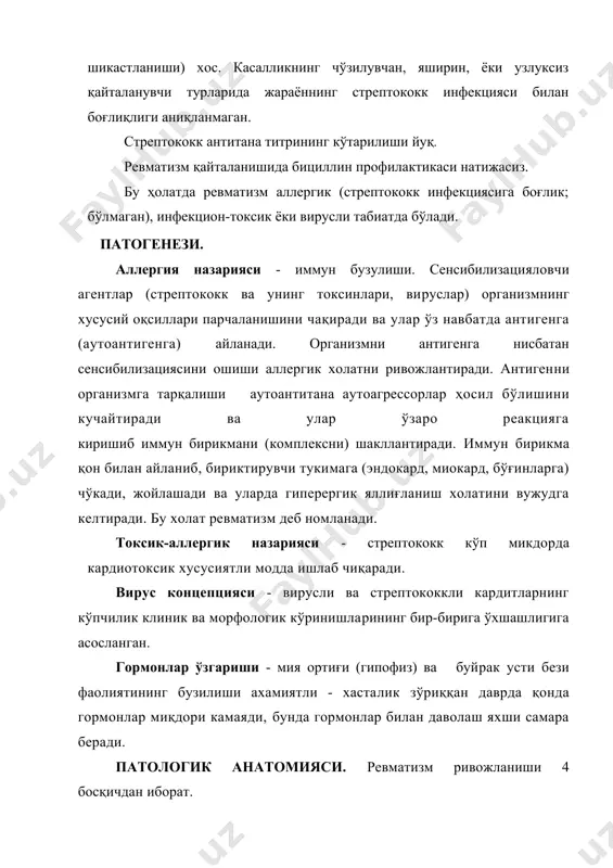 к кўриниши. кўп қиррали (полиморфли) – жараён ўткирлигига, шикастланган аъзо ва системалар сони ва табиатига (характерига), касаллик бошланишида беморнинг тиббий ёрдамга мурожат қилган даврига, даволаш натижаларига боғлик. ревматизм одатда стрептококкли томок, бурун инфекцияси билан касалланишдан(ангина,сурункали тонзиллит, гайморит) 1,5-4 хафта ўтгач бошланади. қайта хуруж килишда (рецидивда) бу муддат киска (1-2 кун) бўлади. хасталик иситмалаш (харорат кўтарилиши аксарият 37,5—38,5°с, кам холларда 39-40°с), титроқсиз терлаш билан кузатилади. ревматизмда энг кўп зарарланадиган аъзо юрак хисобланади. ревматикли жараён юракнинг ҳамма қаватини шикастлайди, лекин асосан эндомиокардит (ревмокардит) типида ривожланади. ревмокардит бирламчи (биринчи хуруж) ва қайталанувчи (такрорланувчи хуружлар), шаклланган қопқоқ нуқсонлари ёки уларсиз бўлади. ревматик миокардитнинг клиник белгилари. · хансираш - енгил, кўпинча харакатда сезилади. · кардиалгия - юрак соҳасида давомли кучсиз санчикли, ёки симилловчи оғриқлар безовта қилади. оғриқ ҳеч қаерга тарқалмайди. · тахикардия - юрак ўйнаши, харакатда тезлашади. · кардиомегалия - перкуссияда юрак чегарасининг ўзгариши аниқланмайди. рентгенографияда кўп холларда юрак чегараларининг чапга, кам холларда диффузли кенгайиши …