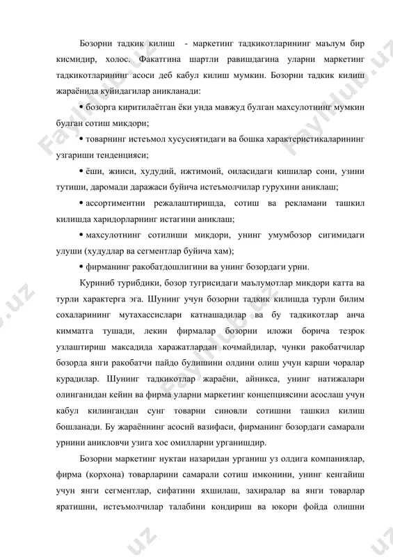 асидаги богланишдан, уларнинг узаро асосланганлигидан келиб чикади. истеъмолчи –харидорлар жамиятда ишлаб чикарилган товарлар ва русурсларнинг барча турларини харид килишлари мумкин. бинобарин, ижтимоий махсулотнинг умумий хажми, шу жумладан, ишлаб чикариш воситиаларини ишлаб чикариш маркетингнинг асосий, аникловчи омили хисобланади. маркетинг даражасига ишлаб чикариш микёси ва тармоклар структурасини таъсири жуда каттадир. тармоклар структураси конкрет ишлаб чикарилган махсулотлар хажмини аниклаш билан бирга ишлаб чикариш, моддий ресурсларнинг конкрет турларига булган эхтиёжни хам аниклаб беради. масалан, республикада газнинг куплаб казиб чикарилиши ва истеъмол килиниши ёкилги балансини узгартириб юборди. бу эса бир канча ижобий натижалар берди. маълумки, ишлаб чикаиш воситалари ва халк истеъмоли товарлари, хизматлар, уларнинг хажми, узлуксиз усадиган ва кенгайиб борадиган номенклатураси, уларнинг таксимланиши, сотиш ва истеъмолчиларга етказиб бериш жараёни маркетинг элементлари фаолияти объекти булиб хисобланади. халк хужалиги истеъмолига келиб тушадиган янги товар турларининг кулами шу махсулотларни ишлаб чикарадиган корхоналар сонига караганда тезрок усади. шунга кура маркетинг элементларининг иш хажми хам ошиб боради. чунки, бунда товарларни …
