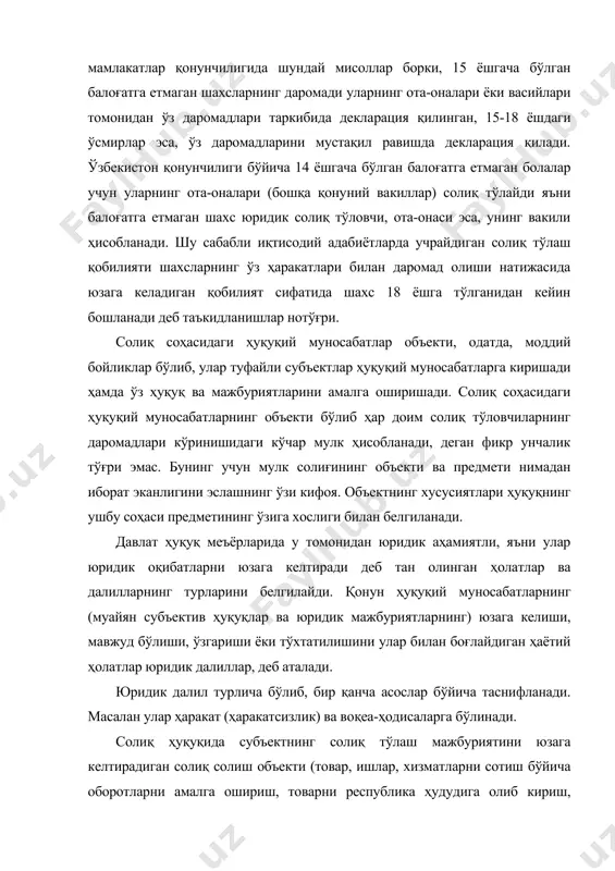 и сотиш бўйича оборотларни амалга ошириш, товарни республика ҳудудига олиб кириш, бошқа қимматли қоғозлар олди-сотдиси бўйича битимларни тузиш) юридик далил сифатида қатнашади. шуни қайд этиш керакки, ҳаракатлар қонуний ва ноқонуний ҳаракатларга ажратилади. қонуний ҳаракатларга қонунчилик талабларига мувафиқ келадиган) ҳуқуқни амалга оширишга йўналтирилган ҳаракатлар киритилиши мумкин. уларга одатда ҳуқуқни қўллаш ҳаракатлари, яъни ҳуқуқий муносабатларни юзага келтириш, ўзгартириш ёки тугатишга тўғридан-туғри ва бевосита йўналтирилган ҳаракатлар киради. масалан солиқ хизмати органи томонидан солиқ тўловчига жорий йилнинг 1 майидан кечиктирилмаган муддатда жисмоний шахсларнинг мол-мулкига солинадиган солиқни тўлаш ҳақидаги тўлов хабарномасининг топширилиши, шундан сўнг ушбу солиқни тўлаш ёки жисмоний шахс томонидан жами йиллик даромад тўғрисидаги декларацияни жорий йилнинг 1 апрелидан кечиктирмаган ҳолда тақдим этилиши зарурати пайдо бўлади. бошқа ҳолатларда муайян бир фаолиятнинг натижаси юридик далил бўлади, масалан, фаол тадбиркорлик амалиёти натижасида даромад олинганидан сўнг солиқ тўловларини тўлаш мажбуриятининг юзага келиши. объектив равишда, инсон хоҳиш-иродасига боғлиқ бўлмаган ҳолда ҳуқуқий муносабатларнинг юзага кели​ши учун шарт-шароитлар яратадиган юридик …