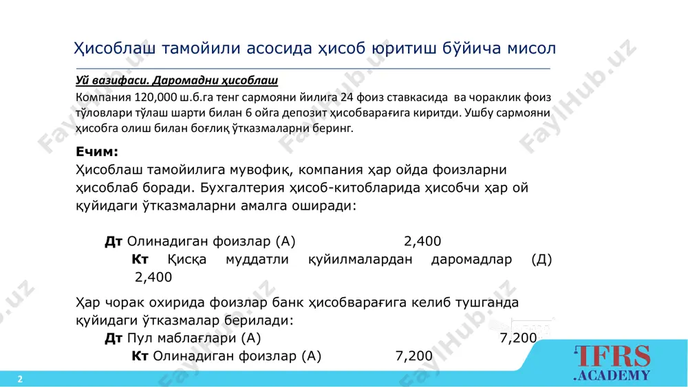 лаш санасидаги сотиш ёки фойдаланиш бўйича мавжуд ҳар қандай чекловлар 9 ҳаққоний қийматни баҳолашда раҳбарият аниқлаши керак бўлган жиҳатлар номолиявий актив учун энг самарали фойдаланиш тури энг яхши фойдаланишни аниқлаш: • амалда қўллаш имкони бор (physically possible) • қонунан рухсат этилган(legally permissible) • молиявий жиҳатдан амалга оширса бўладиган (financially feasible) 10 номолиявий активларни баҳолашнинг ўзига хос жиҳатлари энг самарали фойдаланилиши бўйича баҳолаш ва агар фойдаланиш (тури) энг самарали бўлмаса, буни ёритиб бериш 11 номолиявий активларни баҳолашнинг ўзига хос жиҳатлари мисол компания ўз фаолиятини ҳимоялаш мақсадларида рақобатчи брендни сотиб олди. у бу бренддан ўз брендининг рақобат мавқеини сақлаб қолиш ѐки тарғиб қилиш учун фойдаланмоқчи эмас. савол: компания сотиб олинган бренднинг ҳаққоний қийматини баҳолаш жараёнида компания бошқаруви мақсадларини инобатга олиши керакми? 12 номолиявий активларни баҳолашнинг ўзига хос жиҳатлари мисол компания ўз фаолиятини ҳимоялаш мақсадларида рақобатчи брендни сотиб олди. у бу бренддан ўз брендининг рақобат мавқеини сақлаб қолиш ѐки тарғиб қилиш учун фойдаланмоқчи …