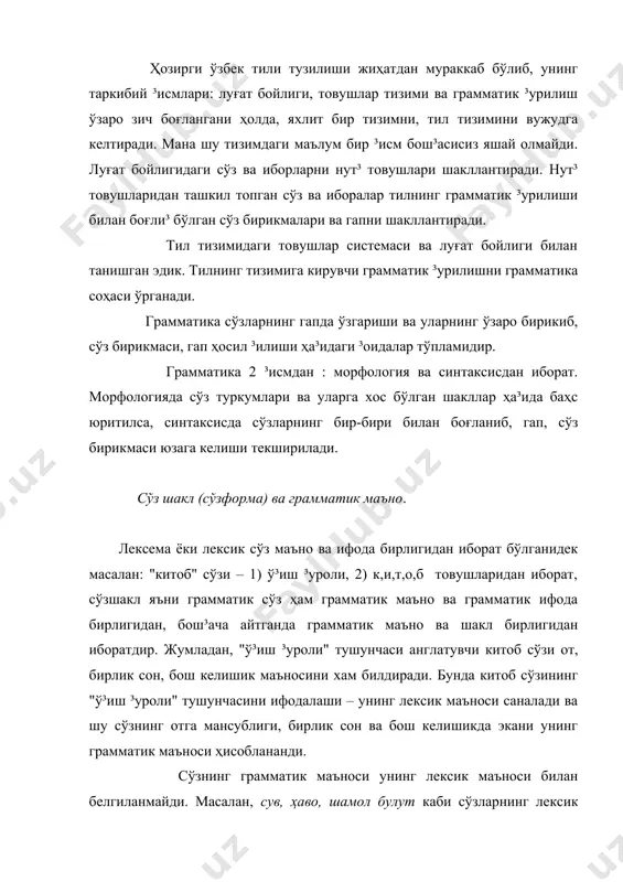 елишикдаги отлардир. ва аксинча, биргина лексик сўз, лексема турли шаклларда ³ўлланиб, ҳар хил грамматик маънони ифодалайди. масалан, ў³имо³ феълнинг тусланишли шакллари ³уйидаги грамматик маъноларни англатиши мумкин: ў³ияпман - ҳозирги замон давом феълининг i шахс бирлик маъноси, ў³ияпсан - ҳозирги замон давом феълининг ii шахс бирлик маъноси, ў³ияпти - ҳозирги замон давом феълининг iii шахс, бирлик маъноси. шундай ³илиб, сўзнинг грамматик маъноси унинг лексик маъносидан фар³ ³илади, аммо улар бир-бири билан зич боғланган бўлади. демак, сўзнинг маълум бир туркумга мансублигини кўрсатувчи ҳамда унинг бирор шаклидан келиб чи³увчи маъноси сўзнинг грамматик маъноси дейилади. грамматик маънони ифодалаш восита ва усуллари. ўзбек тилида сўзнинг грамматик маъноси ³уйидаги восита ва усуллар ор³али ифодаланади: 1. аффиксация усули. бунда грамматик маъно турли шакл ясовчи аффикслар ёрдамида ифодаланади: мактаблар, мактабга, оддийро³. 2. ёрдамчи сўзлардан фойдаланиш. муста³ил маъноли сўзлар ёрдамчи сўзлар (кўмакчилар, юкламалар) воситасида маълум грамматик маънога эга бўлиши мумкин: мактаб томон пиёда юрилди. 3. такрорлаш ор³али ҳам грамматик …