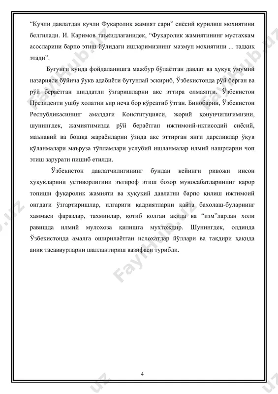 нинг ривожланиши натижасида йирик ирригацион тармоқларни ташкил этиш юзасидан оммавий ишларни йўлга қўйишнинг зарурати; · мазкур ишларга аҳолини кенг миқёсда жалб этиш; · ирригацион ишларга жалб этилган кишилар устидан ягона ва марказлашган раҳбарликни амалга оширишнинг зарурати ва б; “европача” йўл. европада давлатларнинг вужудга келишида асосий омил бўлиб хусусий мулкнинг шаклланиши муносабати билан жамиятда мулкий тенгсизликнинг ва шу асосда турли хил синфларнинг юзага келиши хизмат қилган. шу билан бирга, турли халқларда давлатнинг юзага келишида юқоридаги омиллар билан бир қаторда бошқа омиллар ҳам муҳим ўрин тутган. тегишли адабиётларда давлатларнинг келиб чиқиши қуйида кўрсатиб ўтиладиган турли хил назариялар доирасида тадқиқ этилади: 1. табиий ҳуқуқ назарияси маълумки, минг йиллар мобайнида инсоният давлатчилик-ҳуқуқий муносабатлар мавжудлиги шаройитида яшаб келмоқда. одамлар маълум бир давлат фуқароси бўлиб, давлат хокимиятига бўйсунишади, ўз хатти харакатларини ҳуқуқий кўрсатмалар ва талабларга мослаб келадилар. шунга кўра, албатта, қадим замонлардан буён давлат ва ҳуқуқ нима учун ва қандай қилиб пайдо бўлди, деган фикр улар …