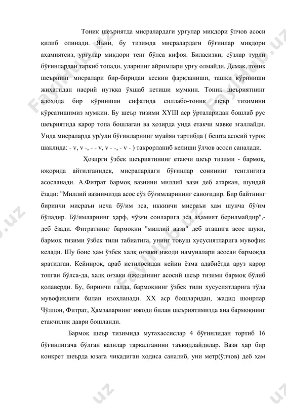 роқланиш тартиби кўрсатилади. масалан: юзларингни / майлига яшир, 9 (4 + 5) керак эмас / нозлар, имолар. 9 (4 + 5) гўзалликнинг / қошида ахир, 9 (4 + 5) чўкка тушган / ҳатто худолар. 9 (4 + 5) оддий машинани / кўрса болалар 11 (6 + 5) ҳайратга тушишни / канда +илмайди.11 (6 + 5) олис юлдузларда / улкан кемалар 11 (6 + 5) учиб юрганини / улар билмайди. 11 (6 + 5) суратимни / чизмоқ учун 8 (4 + 4) оппоқ бўёқ / танладинг. 8 (4 + 4) ва дунёга / нега келиб 8 (4 + 4) кетганимни / англадинг. 8 (4 + 4) мисрадаги бўғинлар сони ва уларнинг қай тартибда туроқлангани шеърнинг ритмик интонацион хусусиятларига сезиларли таъсир қилади. шунинг ҳисобига бармоқ тизимида вазнлар ранг-баранглиги юзага келади. масалан, бўғинлар сони кам бўлган вазнларда ўйноқи, бироз шиддатли оҳанг юзага келади: кейин не бўлди, (2+3) кейин тўй бўлди, (2+3) қолмади сирлар …
