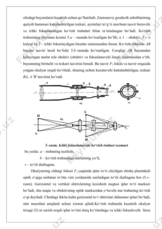 ashtirishi deyiladi va u quyidagi formula yordamida aniqlanadi: ; (1) adilaklar. geodezik asboblar oʻqi va tekisliklarini gorizontal yoki vertikal holatga keltirish uchun silindrik va doiraviy adilaklar bilan ta’minlanadi. silindrik adilak ichi silliq, sirti ma’lum radiusli yoyshaklidagi shisha naychali ampuladan idorat (6.a–rasm). uning ichiga qizdirilgan spirt yoki oltingugurt efiri toʻldiriladi va teshiklari kavsharlanadi. suyuqlik sovugach, adilak pufakchasi hosil boʻladi. ampula yuqori qismiga shtrixli boʻlaklar chizilib, tuzatkich vinti – 4 boʻlgan metall qolipga oʻrnatiladi. a) silindrik b) doiraviy 6(a va b) – rasm. adilaklar.1–ampula, 2–ampula gʻilofi, 3–suyuqlik, 4–adilak pufakchasi, 5–sozlash vinti, 6–gips. adilak oʻrtasidagi shtrix boʻlganda yoki u boʻlmaganda ampula oʻrtasidagi shtrix (3) nol punktda boʻladi. nol punktdan oʻtadigan adilak yoyiga urinma uu ga adilak oʻqi deyiladi. pufakcha nol punktda turganda adilak oʻqi gorizontal joylashadi. doiraviy adilak shisha ampulasi ichki tomonida ma’lum radiusli sferik sirt boʻladi (10.6.b–rasm), uning ustidagi konsentrik doiralar markazi nol punkt deyiladi. adilak pufakchasi ampulasibir boʻlakga surilganda hosil boʻlgan …