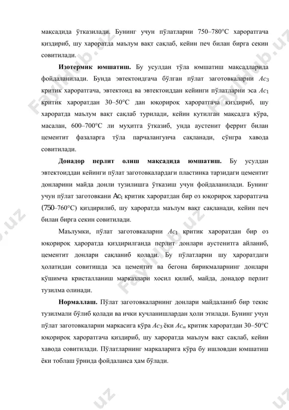 ескирлигини кўтариб кам ейиладиган тиш мақсадида фойдаланилади. бунинг учун эвтектоидгача бўлган пўлат заготовкалар ас3 критик ҳароратдан эвтектоид ва эвтектоиддан кейинги пўлатлар ас1 критик ҳароратдан 30–50°с юқорироқ температурада қиздирилиб, шу температурада маълум вақт сақланади, кейин критик тезлик (vkp дан юқори тезликда совитилади. бунда аустенит феррит билин цементитга парчаланишга улгурмайди ва мартенсит деб аталувчи углеродга ўта тўйинган қаттиқ эритмага [fea (с)] ўтади ҳамда унинг қаттиқлиги hrc ~ 62 га кўтарилади. агар аустенит ҳолатидаги пўлат заготовкани, масалан, мойда (секундига 80–100°с тезликда) совитилса, аустенит феррит билан цементитнинг жуда майда бўлган механик аралашмаларига парчаланиб, троостнт деб аталувчи тузилишга ўтади ва унинг қаттиқлиги hrc 40-45 га кўтарилади. агар аустенит холатидаги пўлат заготовкаларни, масалан, қиздирилган мойда (секундига 50–70°с тезликда) совитсак, у троостит тузилишли доналарига нисбатан йирикроқ бўлган феррит билан цементитнинг механик аралашмасига парчаланиб, сорбит деб аталувчи тузилишга ўтади ва унинг қаттиқлиги hrc 30-35 кўтарилади. шуни қайд этиш зарурки, амалда кам углеродли (c<0,3%) пўлат заготовкалар тобланмайди, чунки, бу …