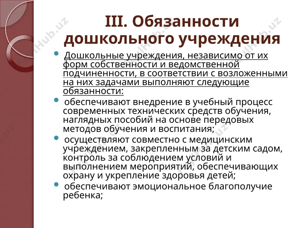 ение воспитателя успокоить родителя, посочувствовать и вместе подумать, как помочь ребенку в той или иной ситуации. 3. сотрудничество, а не наставничество. • современные мамы и папы в большинстве своем люди грамотные, осведомленные и, конечно, хорошо знающие, как им надо воспитывать своих собственных детей. поэтому позиция наставления и простой пропаганды педагогических знаний сегодня вряд ли принесет положительные результаты. гораздо эффективнее будут создание атмосферы взаимопомощи и поддержки семьи в сложных педагогических ситуациях, демонстрация заинтересованности коллектива детского сада разобраться в проблемах семьи и искреннее желание помочь. 4. готовимся серьезно. • любое, даже самое небольшое мероприятие по работе с родителями необходимо тщательно и серьезно готовить. главное в этой работе - качество, а не количество отдельно взятых, не связанных между собой мероприятий. слабое, плохо подготовленное родительское собрание или семинар могут негативно повлиять на положительный имидж учреждения в целом. 5. динамичность. • детский сад сегодня должен находиться в режиме развития, а не функционирования, представлять собой мобильную …