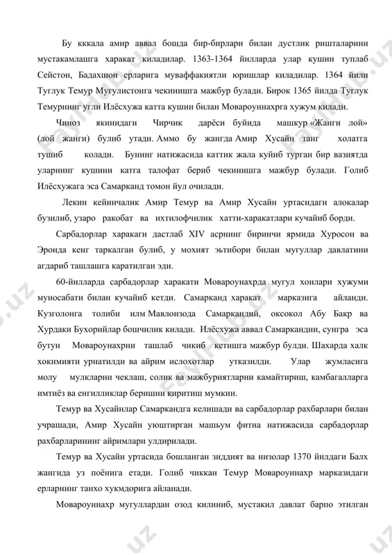 линиб, мустакил давлат барпо этилган булса-да, бирок мамлакатда халк баркарорлик, тинчлик урнатилган эмас эди. бир томондан, айрим вилоят хукмдорлари амир темур хокимиятини тан олишдан бош тортиб турган булса, иккинчи томондан, мамлакатнинг шаркий ва шимолий кисмлари нотинч эди. бу орада амир темур мугулистон хокими камариддин билан йигирма йил (1371-1390) мобайнида етти марта уруш килиб, галаба козонди. темур узига иттифокчи деб билган тухтамишга ёрдам курсатиб, уни ок урда хони урисхон тахтига утказади. тухтамиш эса олгин урда ерларига хам кириб боради. муваффакиятлардан эсанкираган тухтамиш темур ерларига хам куз олайтира бошлади ва очикдан очик унга карши курашга утади. натижада амир темур тухтамишга карши уч марта кушин тортишга мажбур булади. 1389 йилда жиззахнинг аччик мавзейида, 1391 йили кундузчада ва 1395 йили терек дарёси буйида жанглар булиб утди. амир темурнинг тухтамиш устидан галабаси, факат урта осиё учун эмас, балки европа, шунинг-дек рус князликлари учун хам ахамият касб этган эди. амир темур давлат чегараларини кенгайтиришга хам эътибор …