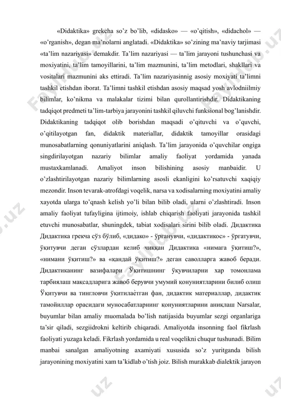 об беради. дидактиканинг вазифалари ўқитишнинг ўқувчиларни хар томонлама тарбиялаш мақсадларига жавоб берувчи умумий қонуниятларини билиб олиш ўқитувчи ва тингловчи ўқитилаѐтган фан, дидактик материаллар, дидактик тамойиллар орасидаги муносабатларнинг қонуниятларини аниқлаш narsalar, buyumlar bilan amaliy muomalada bo’lish natijasida buyumlar sezgi organlariga ta’sir qiladi, sezgiidrokni keltirib chiqaradi. amaliyotda insonning faol fikrlash faoliyati yuzaga keladi. fikrlash yordamida u real voqelikni chuqur tushunadi. bilim manbai sanalgan amaliyotning axamiyati xususida so’z yuritganda bilish jarayonining moxiyatini xam ta’kidlab o’tish joiz. bilish murakkab dialektik jarayon bo’lib, jonli mushoxadadan abstrakt tafakkurga, so’ngra amaliyotga o’tish yo’lidir. bilish shaxs uchun mavxum, o’zlashtirilmagan narsa, voqea va xodisalar moxiyatining ong yordamida anglash jarayonidir. ob’ektiv borliqni bilish uni sezishdan boshlanadi. sezish ongning tashqi olam bilan bo’ladigan chinakam aloqasidir. sezish tevarak-atrofdagi voqelik, narsa va xodisalarning sezgi organlari (bizga ma’lumki, ular beshta)ga ta’sir etuvchi ayrim sifat, belgilarning ongda aks etishidir. bunda xar bir organ, xar bir analizator, i.p.pavlov ta’kidlab o’tganidek, narsalarning ayrim, eng muxim sifatlarini xis …