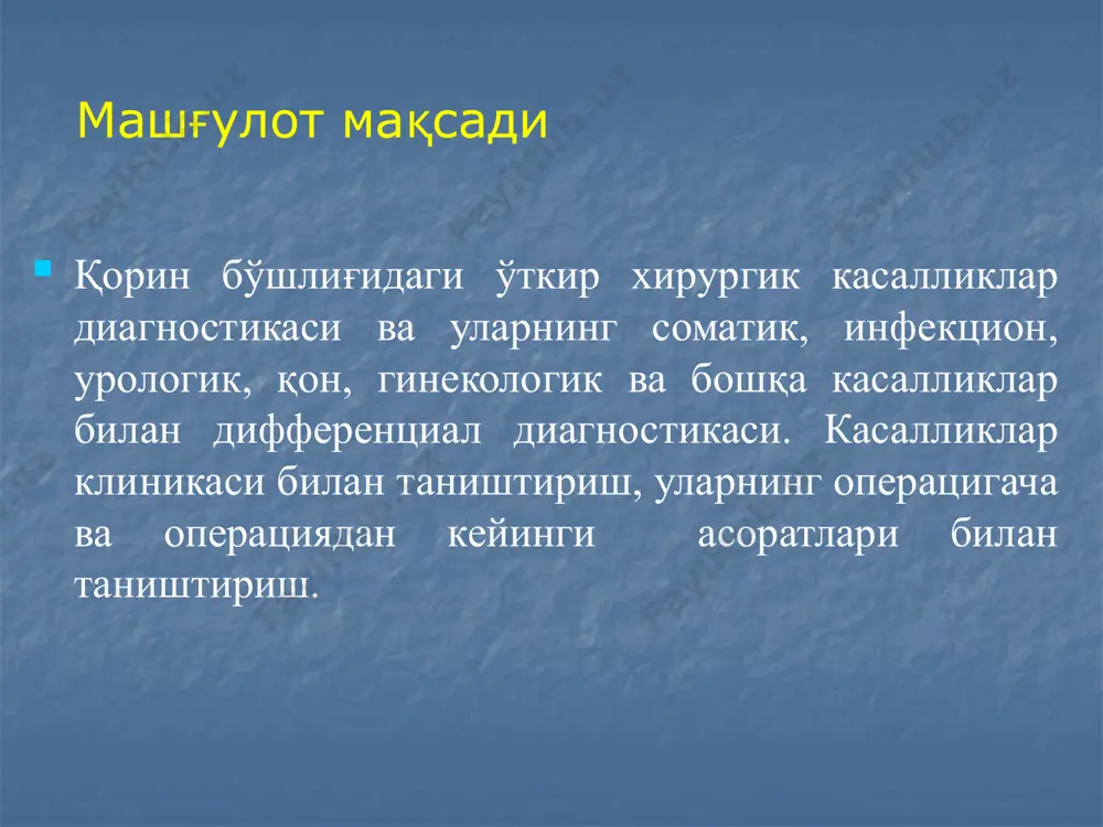 ичик чаноқда; 7. жигар остида; 8. чапда. атипик жойлашиши касалликнинг атипик кечиши -чувалчангсимон ўсимта нинг қорин бўшлиғида жойлашувига , (ретроцекаль, чаноқ, чапда, жигар остида), яллиғланишнинг турига (гангреноз аппендицит ) боғлиқ. клиника : ўткир апендицитнтнг клиник кўриниши болаларда хар хил бўлиб, организм реактивлиги, бола ёши, чувалчангсимон ўсимта жойлашувига боғлиқ. носпецифик умумий белгиларнинг махаллий белгилардан устиворлиги кузатилади. касалликнинг кечишига бола организмининг баъзи орган ва системаларининг, асосан марказий ва вегетатив нерв системасининг нисбатан етилмаганлиги сабаб булади. бемор ёши қанча кичик бўлса, ушбу холат кучлироқ намоён бўлади. болани текшириш, у билан рухий мойилликка эришиш хам мухим. хирург махорати айниқса эрта ёшдаги беморларни ташхислашда катта ахамиятга эга. клиника оғриқ; кўнгил айниши, қусиш; тана ҳароратининг кўтарилиши; ичак фаолиятининг бузилиши; доимий оғриқ, асосан ўнг ёнбош соҳада; тана ҳарорати 37-38с бўлиши мумкин; тили оқ карашлаган; ич келмаслиги (35%), ич кетиши (7%); лейкоцитоз; асосий маҳаллий балгилар мушаклар таранглиги; (defanse musculaire). локал оғриқ; (филатов симптоми) қорин парда таъсирланиш белгиси (щеткин …