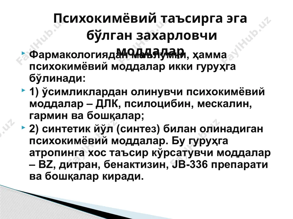 кдаги ўзгаришлар: оғриқ, ошқозон-ичак ўзгаришлари юқумли касалликлар ,шикастланиш длк нинг таъсир механизми ҳозиргача яхши ўрганилмаган. длк да ўтказилган тажрибларда аниқланишича нишонланган углерод (14с) билан юборилган длк қон таркибида бир неча дақиқадан сўнг йўқолиб, тўқималар ва гемато-энцефалик тўсиқлардан ўтади ва 10-15 дақиқадан кейин ички аъзоларда максимал концентрацияси тўпланганлиги аниқланади, кейинчалик длк аста-секин аъзолардан йўқола бошлаб, заҳарланишнинг юқори чўққисида мия структураларида 0,02% миқдорида йиғилиб қолганлиги аниқланган. длкнинг таъсир механизми ва захарланишнингривожланиши длкнинг таъсир механизмида антисератонин назарияси кўпчиликнинг диққатини тортиб келмоқда. длкнинг сератонин билан структураси ўхшаш бўлганлиги учун унинг антогонисти бўлиб ҳисобланади. марказий нерв системаси синапслардаги серотонин рецепторларини фалажлаб қўяди ва серотонин ўз физиологик функциясини бош мия пўстлоғида, гипоталамусда, ретикуляр формацияларда бажара олмайди, натижада организмда психоз ривожланади. длкнинг таъсир механизми ва захарланишнинг ривожланиши длкнинг таъсир механизми ва захарланишнингривожланиши синаптик пуфакчалар нерв импульслари нейромедиаторлар терминаль рецепторлар синаптик оралиқ нерв хужайрасининг танаси длк организмга марказий ва периферик таъсир кўрсатади. организмда марказий таъсир кўрсатиши синаптик структуралар …