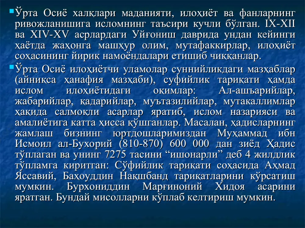 сулмон руҳонийлари фаолиятида юқорида қайд қилинган ва шулар сингари қадриятлар мавжуд бўлган. улар энди янада бойитилмоқда. юқоридаги ғоя, далил, фактлардан ислом анчагина моддий ва маънавий қадриятларни яратганлиги билиниб турибди. бу унинг ижобий томони бўлиб, шу ўтган давр ичида ўрта осиё халқлари турмуш тарзига, қадриятларига ижобий таъсирини ўтказиб келмоқда. айтиш мумкинки, халқимиз илмий ва маданий тараққиёт тарихида эришган энг катта ютуқларидан бири ўрта асрлардаёқ буюк алломаларимиз форобий, ибн сино, хоразмийлар томонидан фанларни туркумлаш манбаининг ишлаб чиқилишидир. бу ҳол маърифатнинг энг муҳим масалаларидан бири бўлган. чунки бу масалани ўртага ташлаш бир томондан ўша даврда маълум бўлган фанлар, уларнинг мазмуни, инсон ва жамият учун аҳамиятини кўрсатиб берса, иккинчи томондан дин ва фан, диний билимлар ва дунёвий билимлар ўртасидаги фарқлар, бир-бирига бўлган муносабат, ҳар бирининг ижтимоий-иқтисодий ва маънавий-маданий ҳаётдаги ўрни масаласини ҳал қилишга қаратилган эди. бу мутафаккирлар фанларни туркумлашда фанларни диний ва дунёвий фанларга ажратган ҳолда уларни бир-бирига қарши қўймаганлар, балки ўзаро муносабатда олиб …