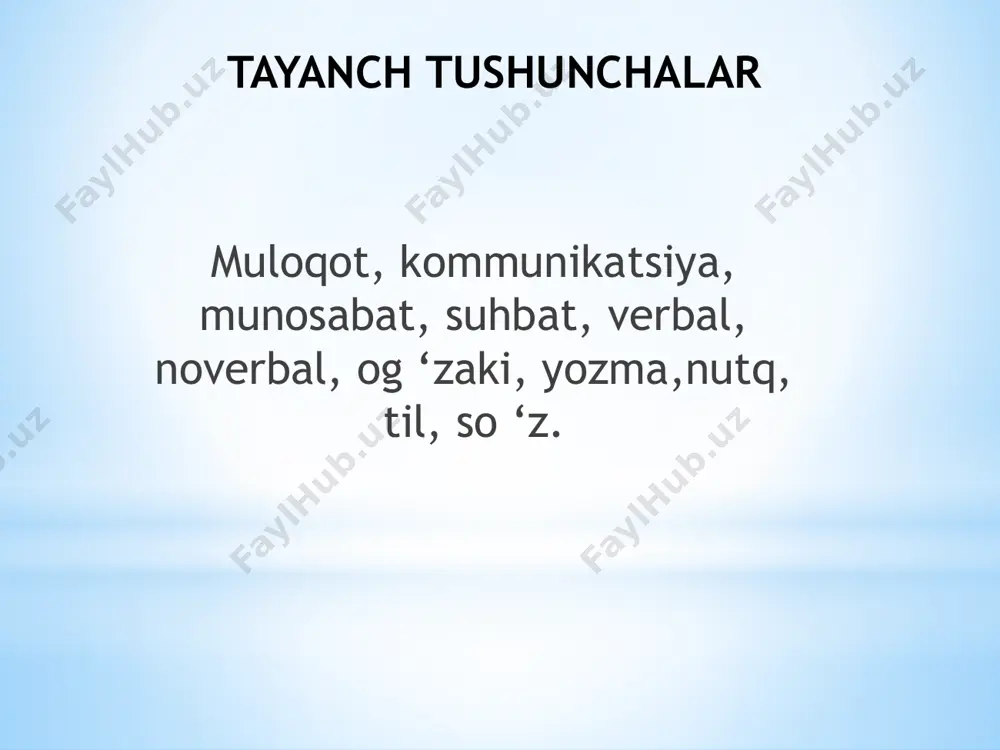 rasmiy yoki norasmiy tusda bo`ladi. agar rasmiy muloqot odamlarning jamiyatda bajaradigan rasmiy vazifalari va xulq-atvor normalaridan kelib chiqsa, masalan, rahbarning o`z qo`l ostida ishlayotgan xodimlar bilanmuloqoti, professorning talaba bilan muloqoti va hokazo. norasmiy muloqot — bu odamning shaxsiy munosabatlariga tayanadi va uning mazmuni o`sha suhbatdoshlarnnng fikr-o`ylari, niyat-maqsadlari va emotsional munosabatlari bilan belgilanadi. masalan, do`stlar suhbatdoshi, poezdda uzoq safarga chiqqan yo`lovchilar suhbati, tanaffus vaqtida talabalarning sport, moda, shaxsiy munosabatlar borasidagi munozaralari. muloqot shakllari ogʻzaki muloqot va yozma muloqot.muloqotning bu ikki koʻrinishi bir-biridan ba’zi jihatlari bilan farqlanadi. ogʻzaki muloqot soʽzlovchi gapirib turgan lahzadagina mavjud boʻladi, soʽzlash jayoni tugashi bilan ogʻzaki muloqot ham tugaydi. yozma muloqotda barcha tashkilotlarda ijrochilar yozma xabarlar orqali boʻlimlararo va boʻlimlar ichida samarali aloqani yuritishlari mumkin. muloqot jarayoni soʽzlar orqali xabarlar yuborishni oʽz ichiga oladi. yozma muloqot bildirishnomalar, eslatmalar, moliyaviy hisobotlar, biznes xatlari va shu kabilarning barcha turlarini qamrab oladi. topshiriqlar 1-guruh. 1-topshiriq. muloqot muvaffaqiyati formulasini yarating. 2-guruh. 2-topshiriq. …