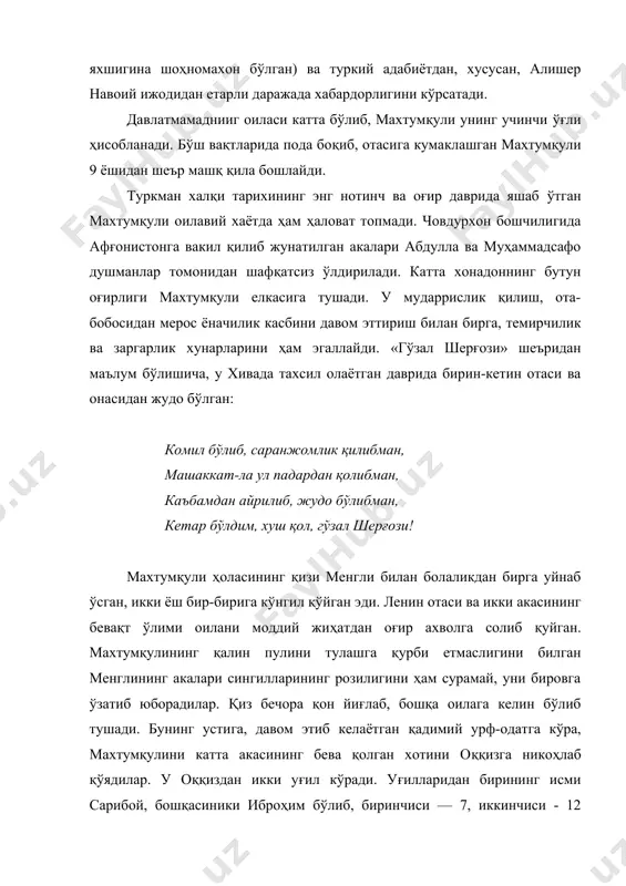 га хос назмий хайкал куяди. баъзи тадқикотчиларнинг таъкидлашларича, шоирнинг ўзига фироғий тахаллусини танлаши айни шу жудоликлар билан боғлик. махтумқули шеърларида жуда кўплаб жой номларига дуч келамиз. бу унинг кўп саёхат қилганлигидан далолат беради. сафарга оқ фотиха сураб, отаси билан савол-жавоб йусинида ёзган бир шеъри ҳам шоирнинг саёҳатга, дунёни кўришга хаваси кучли бўлганлигини кўрсатади («ота-уғил дардлашуви»). шеърда «кўнглим истар, сафар қилсак…», «сайрон этсак неча тенгу туш билан, магар шунда ғамгин кўнглим хуш бўлар» каби мисраларни ўкиймиз. «маълум бўлишича, махтумқули ёшлигидаи саёҳатларда юриб, каспий бўйидан то амударёгача келган. бухорода таълим олган, сўнгра афғонистонга ўтган, ҳиндистонда бир йилу уч ой турган, қайтиб фарғона (андижон, марғилон)ни кўрган, қозоғистоннинг туркистон шахрига борган. хоразмга - хивадаги шерғози мадрасасига келиб ўқиган, сўнг яна ўз элига — атрек дарёси водийсига, дехистонга қайтган. шундан сўнг озарбайжон, эрон, туркиянинг шарқий қисми, ироқни айланиб келган. махтумқулининг астраханда бўлганлиги ҳам, у ерда руслар хаёти билан танишганлиги ҳам ажаб эмас. хатто эрон билан …