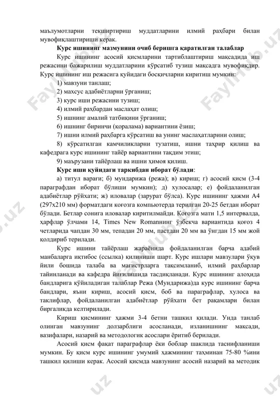 i shakllantirishga yo'naltirilganligidir. kurs ishi mavzulari ro'yxati kafedra tomonidan tasdiqlanadi. talaba va magistrga mavzuni tanlash huquqi beriladi. talaba va magistrga, ilmiy rahbari bilan kelishgan xolda, kurs ishi mavzulari ruyxatida bo'lmagan, lekin o'rganilayotgan fanga bevosita aloqasi bo'lgan mavzu bo'yicha ham kurs ishi yozishga ruxsat etiladi. kurs ishini bir necha talaba va magistrning bitta mavzudan yozishlariga ruxsat etilmaydi. bundan istisno holda, ilmiy rahbarning ruxsati bilan bir mavzuning turli jihatlarini yoritib beradigan holatlarda bir necha talaba va magistrning bir mavzuda kurs ishi yozishiga ruxsat beriladi. albatta, bunday tanlangan mavzular tegishli kafedrada ro'yxatdan o'tkazilishi shart. talaba va magistrning ilmiy rahbari bo'lib u o'qiydigan guruhda dars olib boradigan o'qituvchi hisoblanadi. talaba va magistr kurs ishining rejasini, foydalanadigan adabiyotlar ro'yxatini, mavzu bo'yicha yig'iladigan materiallarni yig'ish usullari, ularni qayta ishlashni va barcha ma'lumotlarni tekshirtirish muddatlarini ilmiy rahbari bilan muvofiqlashtirishi kerak. kurs ishining mazmunini ochib berishga qaratilgan talablar kurs ishining asosiy qismlarini tartiblashtirish maqsadida ish rejasini bajarilish muddatlarini …