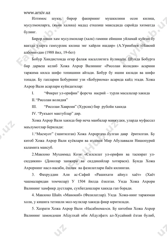 xakida ii. “risolai volidiya” iii. “risolai xavroiya” (xursik) bir ruboyi xakida iv. “ruk'aot maktublar” dir. xoja axror vali xakida bir necha manbalar mavjudki, ularda mufassal ma'lumotlar beriladi: 1.“masmuot” (eshitilgan) xoja axrorgacha bulgan davr yoritilgan. bu kitob xoja axror vali kuyovlari va izdoshi mir abulavvali nishopuriy kalamiga mansub. 2.mavlono muxammad kozi «silsilat ul-orifin va taskirat ul-siddikin» (donolar zanjiri va siddikiylar xotirasi). bunda xoja axrorning nasl-nasabi, yoshlik va fazilatlari bayon kilingan. 3. faxruddin ali as-safiy «rashixati aynul xayot» (xayot chashmalaridan tomchilar) u 1504 yilda yozilgan. unda xoja axrori valining xamfikr dustlari, suxbatdoshlari xakida gap boradi. 4. mavlono shayx «manokib» (fazilatlar). unda xoja-ning tarjimai xoli, u kishiga tegishli mol-mulklar xakida fikr yuritiladi. 5. xazrati xoja axror vali «nasabnoma»si. bu kitobni xoja axror valining zamondoshi abdulxay ibn abdulfatx al-xusayniy yozgan bulib, unda noyob tarix – xoja axror vali va uning avlodlari shajarasi bayon kilingan. mazkur kitobning yana bir kimmatli fazilati shundaki, ulug xazrat xoja …