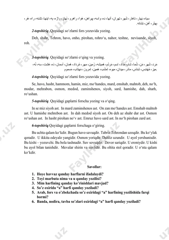 oshidagi ko‘rinishi hoye havvazga o‘xshab ketadi. bu harfni yozishda satr chizig‘idagi soat harakatiga teskari yoziladigan bir aylana bo‘lib, o‘zidan keyingi harfga qo‘shiladigan element chap tarafga chiqariladi. mim harfi eng qadimgi somiy tasviriy yozuvdagi maw – suv belgisidan kelib chiqqan. amaliy mashg‘ulot uchun topshiriqlar 1-topshiriq. quyidagi so‘zlarni o‘qing va yozing. سياه، بَهار، ناهار، شَهر، تِهران، آنها، دِه، واسه، پيراهن، هَوا، راهرو، نَهار، واژه، بِه، اينها، تِشنه، راه، هَر، بِهتَر، آهَن، نِشانه. 2-topshiriq. quyidagi so‘zlarni fors yozuvida yozing. deh, shahr, tehron, havo, onho, pirohan, rohro‘u, nahor, teshne, nevisande, siyoh, roh. 3-topshiriq. quyidagi so‘zlarni o‘qing va yozing. مَرد، شَهر، مَن، شُما، شام، مداد، اِسم، مَردُم، هَميشه، زَمين، مِهر، مُرداد، هَمان، آسمان، دَه، هَشت، سه، نُه، ميز، مُهَندِس، شِناس، مادَر، مِيدان، ميوه، اِمشَب، هَمين، اِمروز، مَهتاب، مَسموم. 4-topshiriq. quyidagi so‘zlarni fors yozuvida yozing. se, havo, hasht, hammom, hamin, miz, mo‘handes, mard, emshab, mahtob, deh, no‘h, modar, mehrabon, osmon, medod, zaminshenos, siyoh, sard, hamishe, dah, …