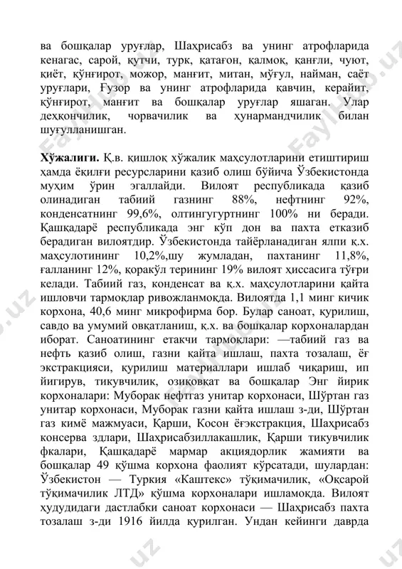 нғирот, манғит ва бошқалар уруғлар яшаган. улар деҳқончилик, чорвачилик ва ҳунармандчилик билан шуғулланишган. хўжалиги. қ.в. қишлоқ хўжалик маҳсулотларини етиштириш ҳамда ёқилғи ресурсларини қазиб олиш бўйича ўзбекистонда муҳим ўрин эгаллайди. вилоят республикада қазиб олинадиган табиий газнинг 88%, нефтнинг 92%, конденсатнинг 99,6%, олтингугуртнинг 100% ни беради. қашқадарё республикада энг кўп дон ва пахта етказиб берадиган вилоятдир. ўзбекистонда тайёрланадиган ялпи қ.х. маҳсулотининг 10,2%,шу жумладан, пахтанинг 11,8%, ғалланинг 12%, қоракўл терининг 19% вилоят ҳиссасига тўғри келади. табиий газ, конденсат ва қ.х. маҳсулотларини қайта ишловчи тармоқлар ривожланмоқда. вилоятда 1,1 минг кичик корхона, 40,6 минг микрофирма бор. булар саноат, қурилиш, савдо ва умумий овқатланиш, қ.х. ва бошқалар корхоналардан иборат. саноатининг етакчи тармоқлари: —табиий газ ва нефть қазиб олиш, газни қайта ишлаш, пахта тозалаш, ёғ экстракцияси, қурилиш материаллари ишлаб чиқариш, ип йигирув, тикувчилик, озиқовқат ва бошқалар энг йирик корхоналари: муборак нефтгаз унитар корхонаси, шўртан газ унитар корхонаси, муборак газни қайта ишлаш з-ди, шўртан газ кимё мажмуаси, қарши, …