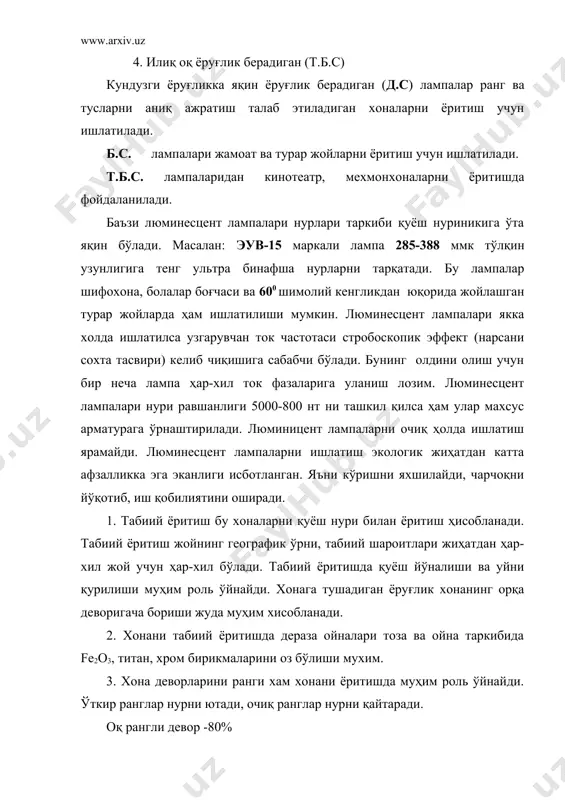 рдаги хаётнинг бирламчи манбаидир. улар йилига 380 млрд.т. органик мода хосил қилади, бунинг 325 млрд т. денгиз ва океан ўсимликларига, 38 млрд.т ўрмонларга, 6 млрд.т ўтлоқларга тўғри келади. бундан ташқари ўсимликлар, яъни яшил ўсимликлар туфайли фотосинтез жараёни рўй беради. агар фотосинтез бўлмаса, ҳаводаги со2 нинг миқдори кўпайиб, кишилар ва ҳайвонлар нобуд бўлар эди. бироқ атмосферадан, сув юзасидан ва тупроқдан келаётган со2 гази ўсимликлар томонидан ютилиб, фотосинтез натижасида яшил ўсимликлар атрофга кислород чиқариб туради. шундай қилиб, фотосинтез орқали ер шаридаги сув 5,8 млн йилда, атмосферадаги кислород 5800 йилда, со2 7 йилда бир марта янгиланиб туради. инсоннинг кундалик хаётида ўсимликларнинг ахамияти жуда катта. чунки ўсимликлар мухим табиий омил сифатида ер юзасида сув оқимига, буғланишига, тупроқда нам сақланишида, атмосферанинг қуйи қисмидаги ҳаво оқимига, шамол кучи ва йўналишига, ҳайвонларнинг хаётига ҳам таъсир этади. ўсимликлар шаҳар, қишлоқ микроиқлимига таъсир этиб, ҳавосини тозалаб, уни кислородга бойитиб турувчи санитарик вазифасини ҳам бажаради. ўсимликлар жамият учун (агар ундан …