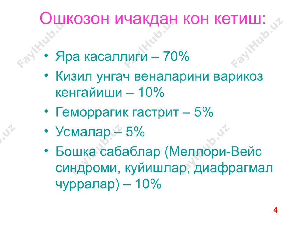 мг 2-3 марта/сут небиволол 2,5-10 мг/сут сандостатин 50 мкг 2 марта/сут п/к кизилунгач веналаридан кон кетиш профилактикаси 14 жигар циррозини даволаш этиологик терапия портал гипертензия синдромал терапия интерферонлар, синтетик нуклеозидлар бета-блокаторлар. нитратлар. апф ингибиторлар октреотид. спиронолактон. фуросемид. урсосан лактулоза (дюфалак) цитолитик синдром холестатик синдром аутоиммун синдром 15 портал гипертензия: дарвоза венасида босимни ошуви булиб, жигар касалликлари ёки дарвоза венасининг жигардан кон олиб кетувчи ташкари кисмларини обтурацияси натижасида келиб чикади. портал гипертензия даражасини аниклашда босимни порто-жигар градиентини аниклаш олтин стандарт саналади - пжг. портал гипертензияда пжг > 5 мм. сим. ст. латент пг 5-10 мм сим. ст. клиник симптомлар > 10 мм сим. ст. кон кетиш хавфи > 12 мм сим. ст. пг утт белгилари: дарвоза венаси диаметри > 12,5 мм кон окиш тезлиги < 21 см/сек 16 портал гипертензияни даволаш 17 режали терапия пропранолол небиволол 5-20 мг 2-3 марта суткада, 2,5-10 мг суткада ад ва юус назорати остида октреотид 50 …