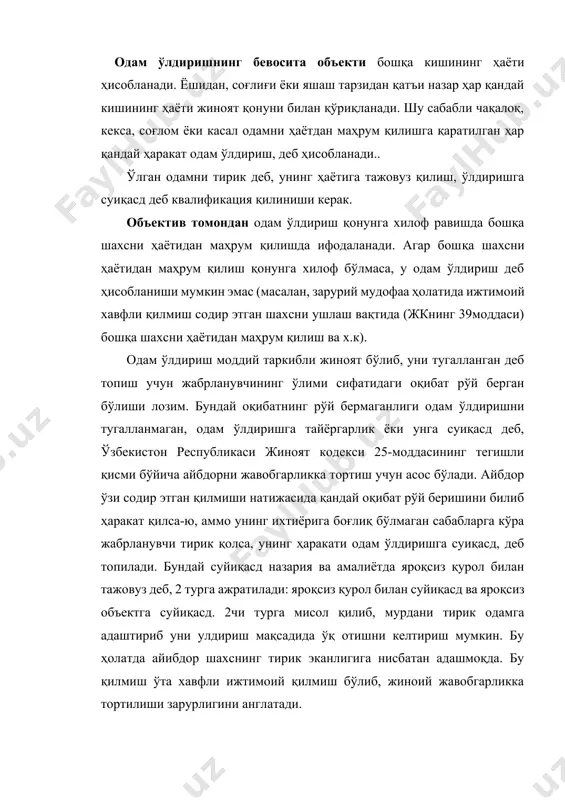 и билан тўхтатиши мумкин. бунда унинг уз хоҳиши билан жиноят тўхтатилган бўлиши зарур. шунга қарамай жиноят ҳуқуқи назарияси ва амалиёти шуни инобатга оладики, одамни қасддан улдиришга суйиқасддан сўнг бундай ҳаракатни тўхталилишдан бош тортиш, қилмишнинг квалификациясига тасир қилмайди. субъектив томондан одам ўлдириш қасддан ёки эҳтиётсизлик билан содир этилиши, айбнинг шакллари турлича бўлиши мумкин, аммо айб мавжуд бўлиши лозим. ушбу қилмиш эгри қасд билан ҳам содир этилиши мумкин. ушбу жиноятнинг содир этилишида субъектив томондан мотиви ва мақсадининг аҳамияти каттадир. мотив ва мақсад қилмишнинг квалификациясига бевосита таъсир кўрсатади.. масалан, жиноятнинг ўч олиш, рашк мотиви билан содир этилганлиги аниқланса, айбдорнинг қилмиши жк 97-моддаси 1-қисми билан; одам ўлдириш ғараз ниятида, безорилик оқибатидаги мотив билан содир этилган бўлса, қилмиш жазони оғирлаштирувчи ҳолат сифатида жк 97-моддаси 2-қисми билан квалификация қилиниши лозим. жк 97-моддаси 2-қисмида назарда тутилган жиноятнинг субъекти 13 ёшга тўлган ақли расо жисмоний шахсдир; 97-модданинг 1-қисмида жавобгарлик белгиланган қасддан одам ўлдиришнинг субъекти 14 ёшга тўлган ақли …