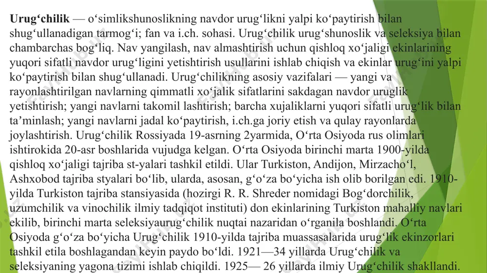 a urugʻligini yetishtiradilar (birlamchi urugʻchilik) va ularni koʻpaytirish uchun respublikadagi boshqa ilmiy tadqiqot muassasalarining tajriba xoʻjaliklariga va qishloq xoʻjaligi oliy oʻquv yurtlarining oʻquv xoʻjaliklariga beradilar. bu xoʻjaliklar urugʻchilik xoʻjaliklarini urugʻlik material bilan taʼminlaydilar. elita urugʻchilik xoʻjaliklaridagi urugʻlik ekinlar dalalarida oʻsimliklarni yetishtirishda navdor, sara va sifatli urugʻlik olishni taʼminlaydigan maxsus texnologiyalar qoʻllaniladi. oʻzbekistonda shakllangan hozirgi urugʻchilik tizimi mamlakatda bugʻdoy, gʻoʻza, makkajoʻxori, beda, sabzavot va boshqa navli ekinlar maydonlarini 100% ga yetkazish imkoniyatini yaratdi. urugʻchilikning hozirgigi zamonaviy tizimi gʻoʻza urugʻchilik i, boshoqli don ekinlari urugʻchiliki, sabzavot ekinlari urugʻchiliki, kartoshka urugʻchiliki, qand lavlagi urugʻchiliki, makkajoʻxori urugʻchilikgi, moyli ekinlari va oʻtlar urugʻchilikgi va boshqalardan iborat. gʻoʻza urugʻ chiligi tizimi quyidagilarni oʻz ichiga oladi: navlarni dastlabki koʻpaytirish, nav almashtirish, rayonlashtirilgan navlar urugʻini yangilash; urugʻlik chigit fondini tayyorlash, chigitni ekishga tayyorlash, xujaliklarni urugʻlik chigit bilan taʼminlash; urugʻchilik nazorati. rayonlashtirilgan yangi navning chigiti dastlabki koʻpaytirishdan soʻng elita urugʻchilik xoʻjaliklarining elita koʻchatzorlariga ekiladi. olingan chigit keyingi yili yana …