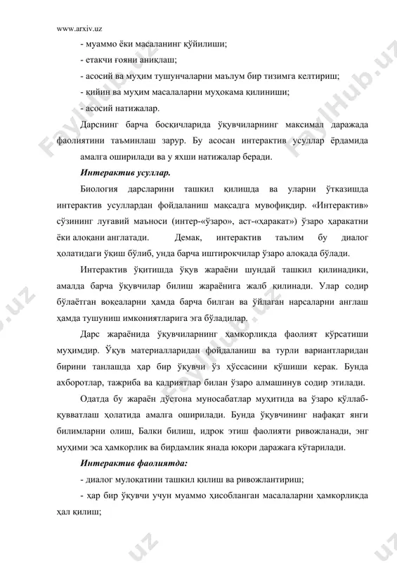 малиётчи ўқитувчилар гу​руҳларда ишлашнинг жуда кўп турларини ишлаб чиққанлар. шулардан айримларини сизга ҳавола қуламиз. «ақлий ҳужум». маълум режа асосида ташкил қилинган муҳокама жараёнида муаммони гуруҳ ёрдамида изланиш йўли билан ҳал қилиш. бу усулда муаммонинг ечими қисқа вақт ичида жуда кўп ғоялар, турли ҳал қилиш йўллари билан топилади. муаммо ўртага ташлангандан сўнг барча қатнашувчиларга шу масала билан боғлиқ ўз фикр-мулоҳазалари (ғоялар, сўзлар, гаплар)ни айтиш таклиф этилади. ҳамма таклифлар танбеҳсиз, савол бермасдан, шарҳламасдан доскага ёки дафтарга ёзилади. «ақлий ҳужум» қоидалари: 1. ҳамманинг қатнашиши шарт; ўз фикрини айтиш учун барчага бир хил имкон яратилиши керак. 2. айтилган ҳар қандай ғоя қабул қилинади. 3. танбеҳ бериш ва тушунтириш маън қилинади. 4. ижодий жараённи савол бериб тўхтатиб қўйиш маън қилинади. 5. ажратилган вақтга қатъий риоя қилиниши керак. 6. умумлаштирилган дарсни ўтишда "ақлий ҳужум" усулидан фойдаланса бўлади. бунда «ким аълочи бўлмоқчи» ақлий ҳужум тех​нолгияси таклиф қилинди. таклифларнинг ўхшашларини тартиб билан тақсимлаш. дарснинг бу турида 4-5 ўқувчидан …