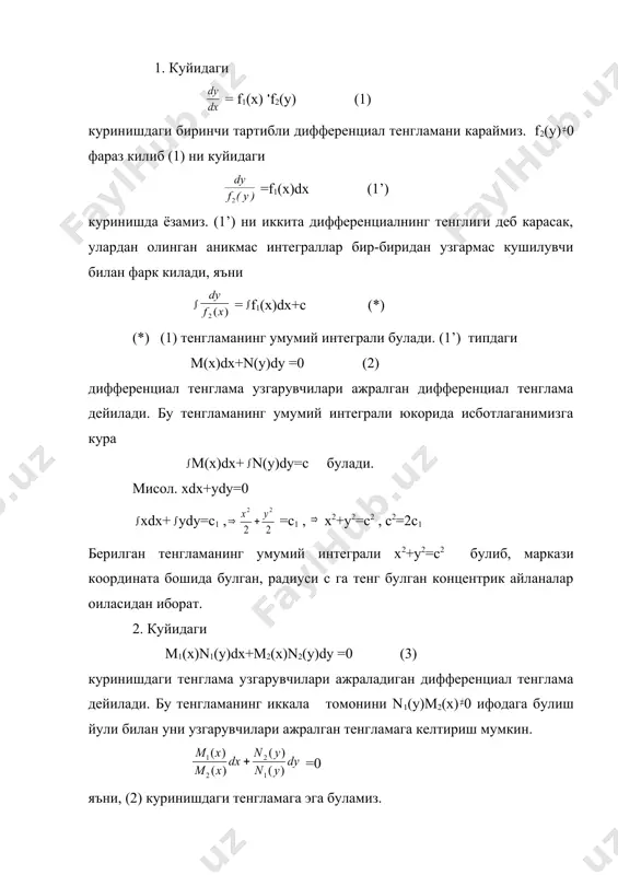 сли дифференциал тенгламалар. агар нинг хар кандай кийматида айният уринли булса, f(x,y) функция х ва у узгарувчиларга нисбатан n улчовли биржинсли функция дейилади. мисоллар. 1) f(x,y)=xy-y2 функция икки улчовли биржинсли функция, чунки , n=2 2) f(x,y)= функция нол улчовли биржинсли функция, чунки f(x,y), n=0 y’=f(x,y) (1) дифференциал тенгламада f(x,y) функция х ва у га нисбатан нол улчовли биржинсли функция булса, (1) тенглама биржинсли дифференциал тенглама дейилади. биржинсли дифференциал тенгламани куйидагича ечамиз: (1) тенгламадаги f(x,y) функция нол улчовли биржинсли функция булгани учун f( x, y)= f(x,y) булади. бу айниятда деб олсак f(1, ) = f(x,y) булади. бу холда (1) тенглама = f(1, ) (1’) куринишга келади. узгарувчиларни алмаштирамиз =u , y=ux , y’=u’x+u булади. y, y’ ларни (1’) га куйсак, куйидагига эга буламиз: u’x+u=f(1,u) =f(1,u)-u +с интегралдан сунг u урнига куйсак (1’) тенгламанинг умумий интеграли хосил булади. мисол. (х2-у2)dx+2xydy =0 тенглама ечинг. бу тенгламани y’ га нисбатан ечсак , куриниб турибдики, …