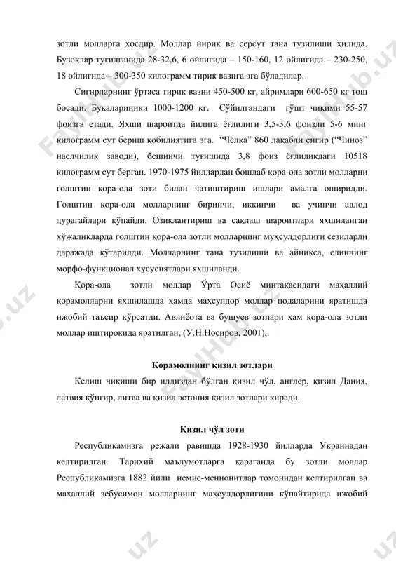 р. дурагайларни тана тузилиши, елинининг ривожланиши яхшиланган. бу борадаги илмий –ишлаб чиқариш ишлари давом эттирилади. англер зоти – дунёдаги машҳур сут йўналишидаги зот. молларнинг туси-жигар ранг –қизғиш, уларнинг тўқ ва оч ранглари ҳам мавжуд. тана тузилиши ихтисослашган сут йўналишидаги молларга хос. боши енгил ва энсиз, бўйни узун ва ингичка, нозик ва майда бурмали, орқа қисми торроқ, оёқлари тўғри қўйилган, елини яхши ривожланган. елиннинг тери заҳираси катта, сўрғичлари кенг жойлашган, сут қудуқчаси ва веналари аниқ шаклланган. сигирларнинг тирик вазни 480-550 кг, буқаларники 850-900 кг. вояга етган сигирлардан ёғлилиги 4,2-4,4% ли 4000-5000 кг сут соғиб олинади. ўзбекистонга англер зотли моллар 1955-60 йилларда келтирила бошланган. ҳозирги пайтда бу зотдан қизил чўл молини “яхшиловчи” зот сифатида фойдаланилмоқда. дания қизил зоти – кўп мамлакатларда тарқалган мол. ўзбекистонда қизил молларни такомиллаштириш мақсадида 1956 йилдан бошлаб дания қизил зотли буқалардан фойдаланилмоқда. улардан олинган дурагай молларнинг маҳсулдорлиги йил сайин кўпайиб, тана тузилиши яхшиланган. дания қизил зотли моллар сут …