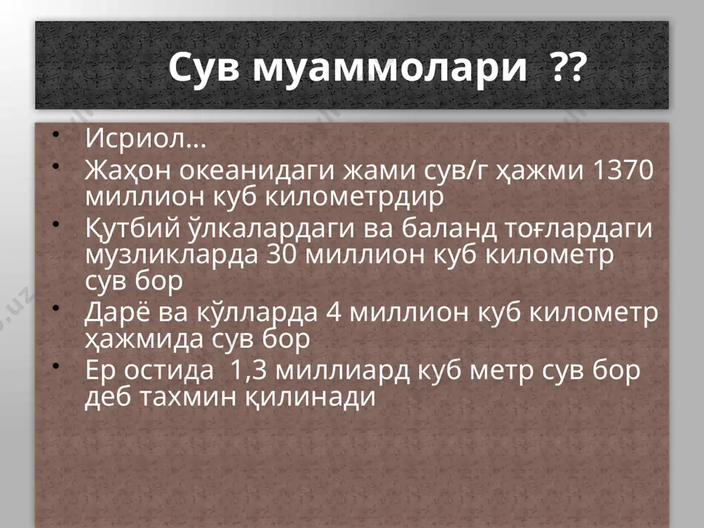 suvsalomatlik omili - Page 4