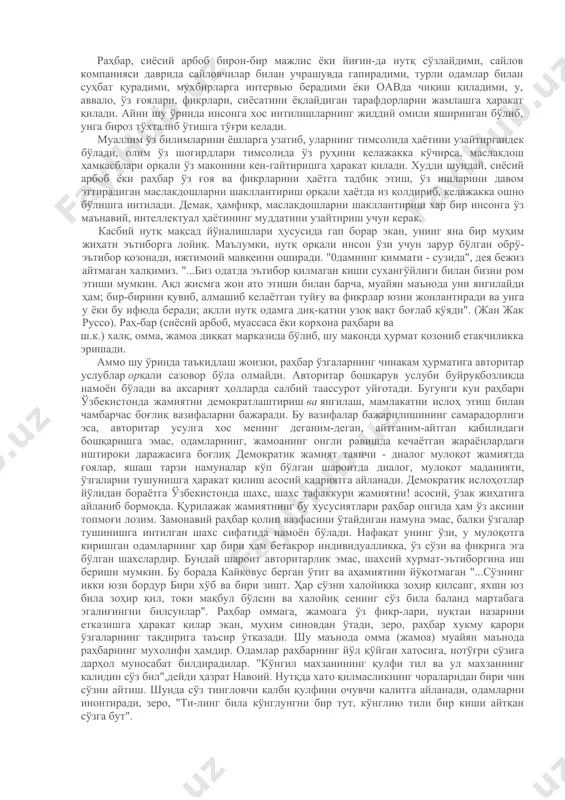 гар исталган шаҳарга нотиқ ва табиб келса ва халқ йиғини ёки бошқа бирон мажлисда улардан қай бирини табиб этиб сайлаш ҳақида баҳс бошланса, табибга ҳеч ким эътибор ҳам қилмасди ва сўзнинг қудратидан фойдаланишни билган кишига овоз беришар эди, у буни истаса бас... нотиқ ҳар қандай рақибга қарши исталган масалада баҳс юритишга ва оммани ҳар қандай мутахассисдан кўра тезроқ инонтиришга қодир". афлотуннинг мазкур фикри нақадар асосли эканлигига тарихдан кўплаб мисолларни келтириш мумкин. масалан, xv асрда яшаб ўтган, алишер навоий замондоши воиз иршод сўз қудратидан моҳирона фойдаланиб, кўплаб мураккаб дипломатик масалаларни ҳал эта олган. хусусан, тарихнавис али сафийнинг далолат беришича, ҳусайн бойқаро шерзод шоҳи ҳузурига муҳим давлат иши юзасидан музокара учун воиз иршодни юборган. мавлоно иршод топшириқни шу даражада моҳирлик билан адо этган эканки, шероз шоҳи унга ўз фуқаролари олдида ваъз қилгандан сўнг жавоб беришини айтган. иршод минбарга чиқиб эҳтирос билан нутқ сўзлаганда, масжиди жомега йиғилганлар бутун вужуди билан ваъзга маҳлиё бўлиб, …