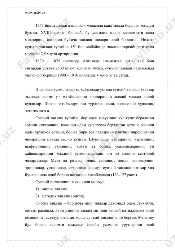 сунъий танлаш - Page 5