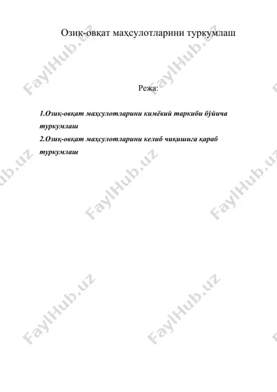 озиқ-овқат маҳсулотларини туркумлаш — DOC