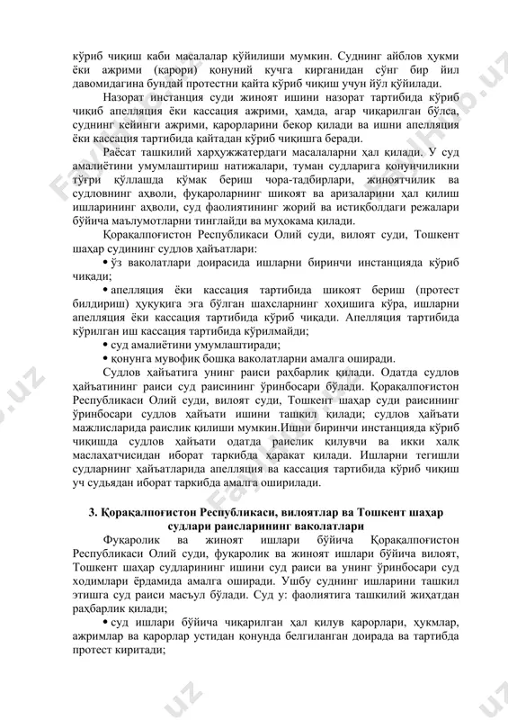 суд амалиётини умумлаштириш натижаларини кўриб чиқади; · ҳайъатлар фаолияти тўғрисидаги маърузаларни, туманлараро, туман (шаҳар) судлари раисларининг шу судлар фаолияти тўғрисидаги ва қонун ҳужжатларини қўллаш амалиёти тўғрисидаги маърузаларини тинглайди; · қонунга мувофиқ бошқа ваколатларни амалга оширади. ҳукм ва ажрим (қарор) ишларини назорат тартибида кўриб чиқиш бу ишлар апелляция ёки кассация тартибида кўриб чиқилгандан сўнггина ва шу суд раиси, прокурор ёки уларнинг ўринбосарларининг протестлари асосидагина йўл қўйилади. протестда ўта оғир жиноят тўғрисидаги қонунни қўллаш, жазони кўчайтириш ёки маҳкумнинг аҳволини ёмонлаштирувчи бошқа ўзгартиришларни киритиш, оқлов ҳукмини ёки суднинг ишни тугатил-ганлиги тўғрисидаги ажрими (қарори)ни қайта кўриб чиқиш каби масалалар қўйилиши мумкин. суднинг айблов ҳукми ёки ажрими (қарори) қонуний кучга кирганидан сўнг бир йил давомидагина бундай протестни қайта кўриб чиқиш учун йўл қўйилади. назорат инстанция суди жиноят ишини назорат тартибида кўриб чиқиб апелляция ёки кассация ажрими, ҳамда, агар чиқарилган бўлса, суднинг кейинги ажрими, қарорларини бекор қилади ва ишни апелляция ёки кассация тартибида қайтадан кўриб чиқишга …