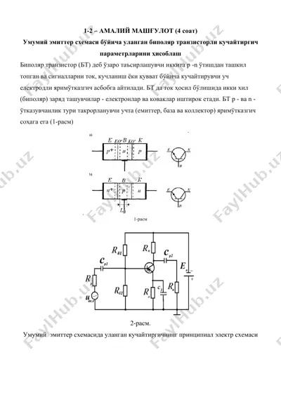 bipolar transistor power amplifier — DOCX