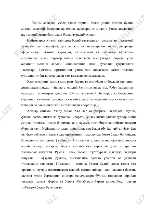 н ясалиб, пастки зийлари қош шаклида бўлган, пастида худди баргакники сингари осилчоқлари бўлган, тиллақош чиройли нақшлар ҳамда феруза ва бошқа кўплаб ранг-баранг қимматбаҳо тошлар («кўзлар») билан безатилган. келинчак либоси. хх аср бошларига хос бўлган бу либос кўйлак, лозим, камзул ва рўмолдан ташкил топган. кўйлак тўғри бичимли, кенг ва узун енгли тўпиқларни ёпиб турадиган даражада узун бўлиб, атлас матодан тикилган. камзул кўк гулдор қалин шойидан тикилган, этаги томонга кенгайган, енглари тўғри ва узун, олди қисмида белигача тушган кенг қайтарма ёқалари бор. бош кийим – шойи рўмол ва устидан «баргак» тақинчоқ тақилган. «баргак» (тожик.-барг, япроқ) энг қадимий безаклардан саналади, у кумушдан ясалган ва бир-бирига нозик кумуш иплар билан бириктирилган майда квадрат шаклидаги япроқчаларданиборат бўлиб, феруза ва маржонлар билан безатилган, япроқчаларнинг устида беш ёки еттита рангли тошлар (ёки шишалар) ўрнатилган. пастки томонида калта шокилалардан иборат попуги – «шингила» бўлиб, уларнинг ҳар бирининг учига кичкина тилла суви юритилган баргчалар осиб қўйилган. баргакни пешонабоғ устидан …