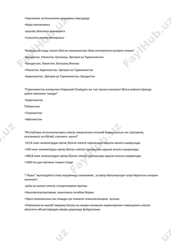 ган электр тармоқлари орқали амалга оширилади. =400,8 минг километрдан ортиқ бўлган электр тармоқлари орқали амалга оширилади. =1000 км дан ортикни ташкил этади ?“яшил” иқтисодиётга ўтиш жараёнида замонавий...устувор йўналишлари тугри берилган каторни аникланг! қуёш ва шамол электр станцияларини яратиш =кукаламзорлаштириш, яшилликка эътибор бериш =орол муаммосини хал этишда сув тежовчи технологияларни куллаш =ривожланган ишлаб чиқариш базаси ва юқори малакали ходимларнинг мавжудлиги электр хўжалиги объектларидан юқори даражада фойдаланиш ?______ - bu tabiiy xom ashyo yoki energiya manbai sifatida iqtisodiy faoliyatda inson tomonidan ishlatilishi mumkin bo'lgan tabiatning barcha boyliklari. иқтисодий атаманинг таърифи тўғри берилган қаторни аниқланг! =биологик ресурслар табиий ресурслар =иқтисодий ресурслар =табиий-биологик ресурслар ?biologik resurslar turkumlanishi tugri berilgan qatorni aniqlang! zoomassu - hayvon turlarining to'plami; fitotomas (o'simlik va daraxt resurslari to'plami), =bioresources tugallanmagan va yangilanishi mumkin bulgan resurslar =zoomassu - hayvon turlarining to'plami; fitotomas (o'simlik va daraxt resurslari to'plami) =fitotomas (o'simlik va daraxt resurslari to'plami), bioresources tugallanmagan va yangilanishi mumkin bulgan resurslar ?quyidagilardan …