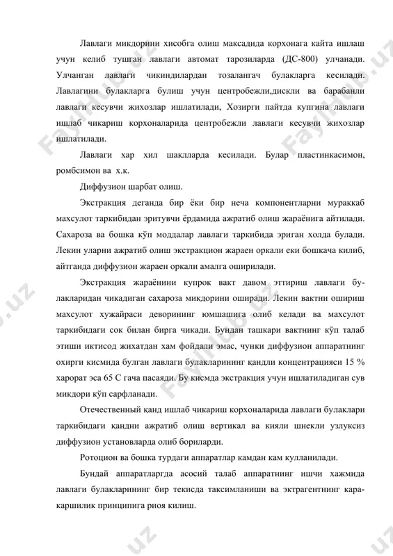 га юборилади. (20) йиггич идишига келиб туш​ган сувни тозалашни яхшилаш максадида унга фармалин кушилади. сульфитацияланган сувга эса (лавлаги микдорига нисбатан 0,03-0,05%) аммонийланмаган суперфосфат кушилади. колоннали диффузион аппаратлар жуда сезгир булади. шунинг учун аппаратга кайта ишлаш учун келадиган лавлаги булакларининг сифати яхши булиши керак. агар булаклар сифати паст булса, аппа​ратдан чикадиган диффузион сок микдори тезда камаяди. колоннали диффузион апаратлар бир катор камчиликларга эга. булар: аппаратда сок ва лавлаги булакларини киска муддатда иситиб булмаслиги диффузион сокка иссиклик ишлов бериш учун ку​шимча теплообменник ва кўп микдордаги махсулотни узатишда ишла​тиладиган кушимча насосларни аппаратга урнатиш иложи йукли​ги. лекин шунга карамасдан бундай аппаратлар яхши ишлайди, кор​розияга чидамли ва бошка аппаратларга нисбатан кам жойни эгал​лайди. диффузия жараёни бошка аппаратларда хам олиб борилади. бун​дай аппаратларга пдс маркали кия шнекли диффузион аппарат ва ддс маркали диффузион аппарат киради. пдс маркали диффузион аппаратда диффузион сокни ажратиб олиш технологик схемаси куйидаги расмда келтирилган. бунда: 1-транспортер, 2-чикариш механизми, 3-йиггич, 4-йиг​гич, 5-диффузион аппарат, …
