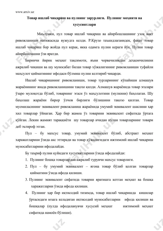 да ифодаланувчи хусусий меҳнат ижтимоий меҳнат сифатида намоён бўлиши). пулнинг муҳим хусусияти шундаки, у ҳам бошқа товарлар сингари қийматга ва истеъмол қийматга эга бўлиши билан бирга бошқа барча товарларга қарама-қарши туради. бу бир томонда пул, иккинчи томонда бошқа товарлар. пулнинг истеъмол қиймати шуки у ўз функциясини бажариб иқтисодиёт мушкулини осон қилади (воситачи сифатида). пулнинг қиймати (қадр қиймати) деганда пул бирлигининг харид қилиш қобилияти, яъни унга қанча товар ва хизматлар харид этиш мумкинлиги тушунилади. пулни қиймати метал пулни забт этиш ёки қоғоз пулни босиб чиқариш харажатларини билдирмайди. бу харажатлар пул қиймати эмас, балки пулни муомилага киритиш сарфларидир. пулни қиймати нархга боғлиқ, нархлар кўтарилиб, кетса, уни қиймати (қадри) пасаяди ва аксинча. умуман пул инсоният кашфиётлари ичида энг оддий, энг тушунарли бўлиб ҳисобланади. инсониятнинг бутун ютуқлари ҳам, фожиалари ҳам пул билан боғлиқдир. инсон фаолиятини энг муҳим харакатга келтирувчи кучлардан бири пул бўлиб келган ва шундай бўлиб қолади. таниқли давлат арбобларидан бири таъкидлаганидек, «давлатни …
