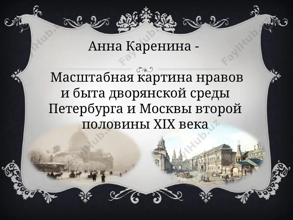 , от кити и от своего сына. конец спасибо за внимание!!! image3.png image4.jpg image5.jpeg image6.jpg image7.jpeg image8.jpg image9.jpg image10.jpg image11.jpg image12.jpg image13.jpg image14.jpg image20.jpeg image21.jpeg image22.jpeg image23.jpeg image24.jpeg image25.jpeg image26.jpeg image27.jpg image28.jpeg image29.jpg image30.jpg image31.png image32.jpg image33.jpg image34.png image35.jpeg image36.jpg image37.jpeg image38.jpg image39.jpg image40.jpg image41.jpg image42.jpg image43.jpg image44.jpg image45.jpg image46.jpg image2.png /docprops/thumbnail.jpeg