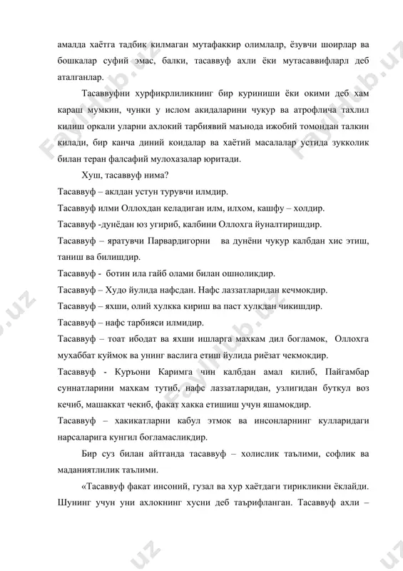 имом абу хомид газзолий «кимёи саодат»асарида ёзадилар. «инсон фаришта ва хайвон орасидаги махлукдир .хайвон ривожланмайди, чунки унинг камолат куввати йук.фаришта хам ривожланмайди ,чунки унинг узи пок илохий нурдан иборат.факат инсондагина ривожланиш рухий камолат хислати мавжуд». демак,инсонни тарбиялаш , моддий-хайвоний хирсларини бархам эттириб (гарчи бу батамом мумкин булмаса-да),илохий-рахмоний сифатларини купайтириш мумкин.¡иики. тасаввуф таьлимотига асосан, инсон рухи мутлак рухнинг бир кисми булганлиги боис у моддий тубанликни тарк этиши , ботиний оламини поклаб , маьрифат нурларига тулдириб бориши шарт. бундан юкоридаги фикрларга аниклик киритадиган яна бир хулоса келиб чикади: модомики инсон икки олам сарвари, шарафул махлукот экан, бу унинг илохий –рахмоний жихатига караб айтилган гап булиб, комил инсонга ишорадир. комил инсон- жамики инсонларни хакикатидир, яъни одамийлар одамийсидир. биз хар биримиз илму амал, фазлу камол касб этиб, ана шу хакикат сари интилишимиз лозим. хуллас калом, инсон тарбияси, инсонни нуксонлар гунохлардан куткариш улуг аждодларимизнинг кайгуси булиб келган. улар савоб ва гунох, соя ва нур рхмон …