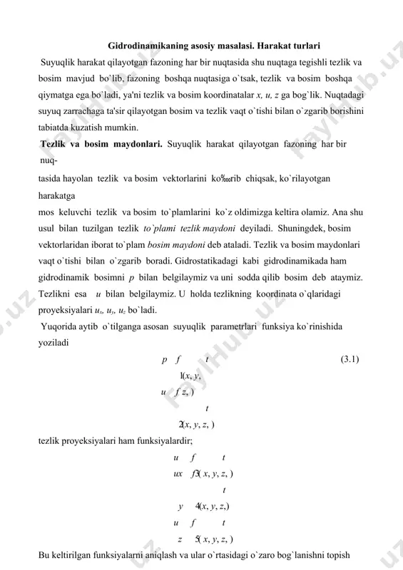 kat beqaror harakat deyiladi. tabiatda daryo va kanallardagi suvning harakatlari, texnikada trubalardagi suyuqlikning harakati va mexanizmlar qismlaridagi harakatlar asosan boshlanganda va ko`p hollarda butun harakat davomida beqaror bo`ladi. agar suyuqlik oqayotgan fazoning har bir nuqtasida tezlik va bosim vaqt bo`yisha o`zgarmay faqat koordinatalarga bog`liq, ya'ni p u f 21 z f11( x, y, ) z (x, y, ) (3.2) bo`lsa, u holda harakat barqaror deyiladi. bu hol trubalarda va kanallarda suyuqlik ma'lum vaqt oqib turganidan keyin yuzaga kelishi mumkin. barqaror harakat ikki tur bo`lishi mumkin: tekis va notekis harakatlar. suyuqlik zarraсhasi harakat yo`nalishi bo`yiсha vaqt o`tishi bilan harakat fazosining bir nuqtasidan ikkinсhi nuqtasiga o`tganda tezligi o`zgarib borsa, qarakat notekis harakat bo`ladi. notekis harakat vaqtida suyuqlik iсhida bosim va boshqa gidravlik parametrlar o`zgarib boradi. notekis harakatni kesimi o`zgarib borayotgan shisha trubada kuzatish juda qulaydir. bordiyu suyuqlik zarrashasi harakat yo`nalishi bo`yisha vaqt o`tishi bilan harakat fazosining bir nuqtasidan ikkinshi nuqtasiga o`tganda tezligini …