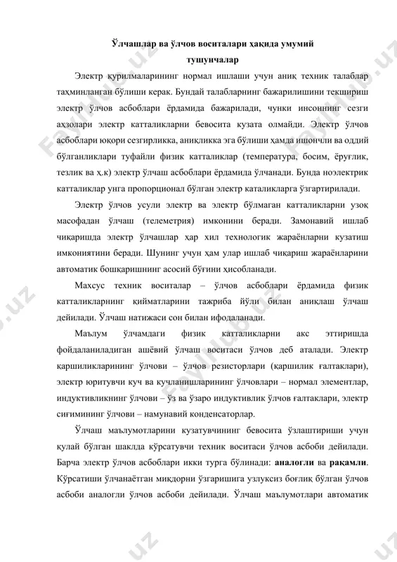 и учун қулай бўлган шаклда кўрсатувчи техник воситаси ўлчов асбоби дейилади. барча электр ўлчов асбоблари икки турга бўлинади: аналогли ва рақамли. кўрсатиши ўлчанаётган миқдорни ўзгаришига узлуксиз боғлиқ бўлган ўлчов асбоби аналогли ўлчов асбоби дейилади. ўлчаш маълумотлари автоматик ҳолда дискрет сигналларни ҳосил қиладиган ва кўрсатиши рақам шаклида ифодаланадиган асбоблар рақамли асбоблар дейилади. ўлчаш маълумотларининг олиниш усулига қараб ўлчов асбоблари қуйидагиларга бўлинади: кўрсатувчи асбоблар (ўлчаш натижасини шкала бўйича кўриш мумкин); қайд қилувчи асбоблар (ўлчаш натижасини тасмада акс эттиради). ўлчов асбоблари ўлчов билан таққослаш усули бўйича бевосита ва билвосита таққослаш асбобларига бўлинади. бевосита таққослайдиган асбобда сигнални бир ёки бир нечта ўзгартириш назарда тутилган. уларга стрелкали амперметрлар, вольтметрлар, ваттметрлар ва шунга ўхшаш асбоблар мисол бўлади. билвосита таққослаш асбоблари ўлчанаётган миқдорларни маълум миқдор билан таққослашга асосланган. буларга ўлчов кўприклари потенциометрлар мисол бўлади. солиштириб ўлчайдиган асбоблар ўлчашни юқори аниқлик билан бажаришни таъминлайди. улар юқори сезгирликка эга. лекин ўлчашнинг бу усули мураккаб ва кўп вақт сарфлашни талаб …