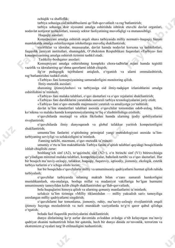 anadigan yangi ta’lim yo‘nalishi yuzasidan vazirlar mahkamasiga asoslangan takliflarni kiritish; 6. o‘zbekiston respublikasi xalq ta’limi vazirligi boshqa manfaatdor vazirliklar va idoralar bilan birgalikda o‘zlari qabul qilgan normativ-huquqiy hujjatlarni bir oy muddatda ushbu qarorga muvofiqlashtirish nazarda tutilgan. ushbu qaror asosida umumiy o‘rta ta’lim muassasalari o‘quvchilari uchun «tarbiya» fani konsepsiyasi tasdiqlangan. bugungi globallashuv jarayonlari, fan-texnika taraqqiyoti, innovatsion jamiyatga bo‘lgan ehtiyoj yoshlar uchun ko‘plab imkoniyatlar yaratmoqda. ular oldiga tezkor qarorlar qabul qilish, innovatsion tafakkurni shakllantirish, intellektual salohiyatni oshirish bilan birga milliy va umuminsoniy qadriyatlarga sodiq bo‘lishdek hayotiy talablarni qo‘ymoqda. shu bois, o‘zbekiston respublikasida «tarbiya» fani konsepsiyasi mazkur fanni davlatning ta’lim-tarbiya sohasidagi siyosatini amalga oshirishda mavjud bo‘lgan dolzarb muammolarni hal etishga yo‘naltiriladi. konsepsiya yosh avlod tarbiyasidagi ishlarni yangi bosqichga olib chiqishga qaratilgan ustuvor vazifalar, asosiy maqsad va yo‘nalishlarni belgilab beradi. shuningdek, konsepsiyada belgilangan yo‘nalishlar mamlakat yoshlarini ma’nan va jismonan barkamol qilib tarbiyalash, iqtidori va salohiyatini ro‘yobga chiqarish, ularni davlat va jamiyatning rivojiga keng jalb …