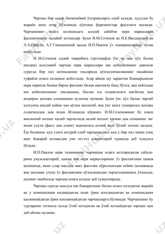 ажариш яъни вақт бирлигидаги қадам сони ошади. шундай қилиб, ҳосил бўлган чарчаш туфайли қисқарган қадам уни тезлашиши билан компенсация қилинади. ¡рни қопланади яъни эришилган тезлик сақлаб қолинади. ¡рни қопланадиган чарчашнинг давом этиши спортчининг машқ қилган қилмаганлигига боғлиқ. спортчи қанчалик кўп машқ қилган бўлмасин, у қанчалик юқори маҳоратли бўлмасин иш бошқарилишнинг маълум вақтига бориб тезлик сезиларли даражада камайиб кетади ва бу нарса компенсация қилинмайдиган, яъни ўрни қопланмайдиган чарчашнинг юзага келганли​гини кўрсатади. бундай чарчаш юзага келганида югуришнинг амалга оширадиган қадам ҳам қисқаради, ҳам сийраклашади. бу хил чарчашда марказий нерв тизимида ҳимоя қилувчи тормозланиш вужудга келади ва жисмоний фаолият тўхтайди. чарчашни олдини олиш йўллари. чарчашнинг олдини олишда даставвал спортчида маҳорат яъни спорт техникаси юқори бўлиши керак. бундай спортчилар ўз куч ва имкониятларидан оқилона фойдаланиб кам энаргия сарфлаб кўп иш бажарадиган бўлади. яна тажрибали спортчи иш бажаришида, масалан югуриш даво​мида инерция кучларидан ўринли ва маҳорат билан фойдаланиш тез чарчамайдиган бўлади. масалан узоқ масофага югуриш …