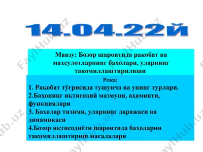 bozor sharoiyati va mahsulotlarning baholari — PPT