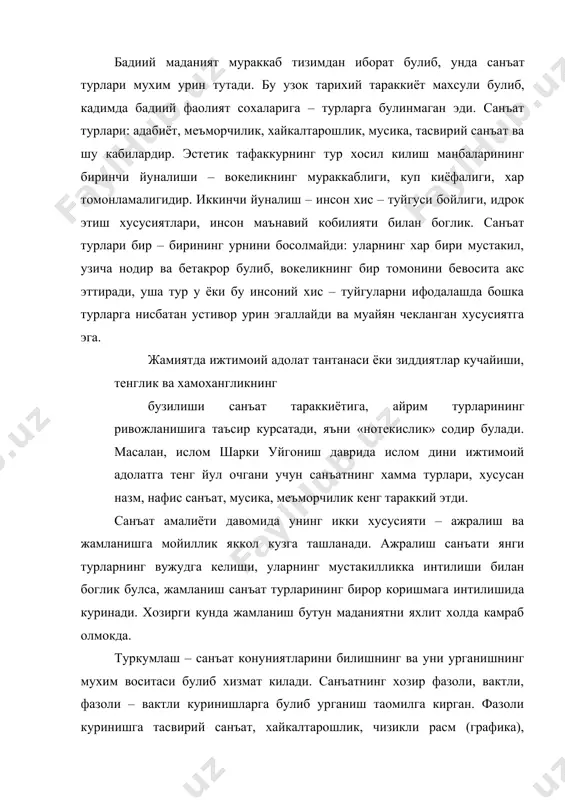 кли расм (графика), амалий санъат ва меъморчилик; вактли куринишга бадиий адабиёт ва мусика, фазоли – вактли куринишга эса театр, кино ва ойнаи жахон киради. мазкур икки асос уртасида алокадорлик ва богликлик мавжуд. санъат ижтимоий хаётнинг мустакил сохаси булиши билан бирга инсон фаолиятининг бадиий булмаган сохалари билан хам чамбарчас боглик. санъат турлари орасида бадиий адабиёт алохида урин эгаллайди. бадиий адабиёт суз оркали намоён булади. уни суз санъати хам деб атайдилар. суз санъат икки хил: огзаки ва ёзма куринишга эга. суз санъати дастлаб огзаки шаклда юзага келган. огзаки адабиёт хам хозир бир катор халклар хаётида халк эртакчилари ва бахшилари санъат тарзида, иккинчидан, у сахна санъати ва айнан мулокот суз турларида фаол амал килиб, жахон халкларининг хар бирига мансубдир. огзаки адабиётда суз билан ижрочи муштаракдир. бир вактнинг узида муаллиф билан ижрочи бирлашиб кетади. ёзма адабиётнинг хам асосий моддий куроли, тасвирий-ифодавий воситаси – суздир. суз – фикр ифодаси, фикр баёни булиб, суз оркали одамларнинг …